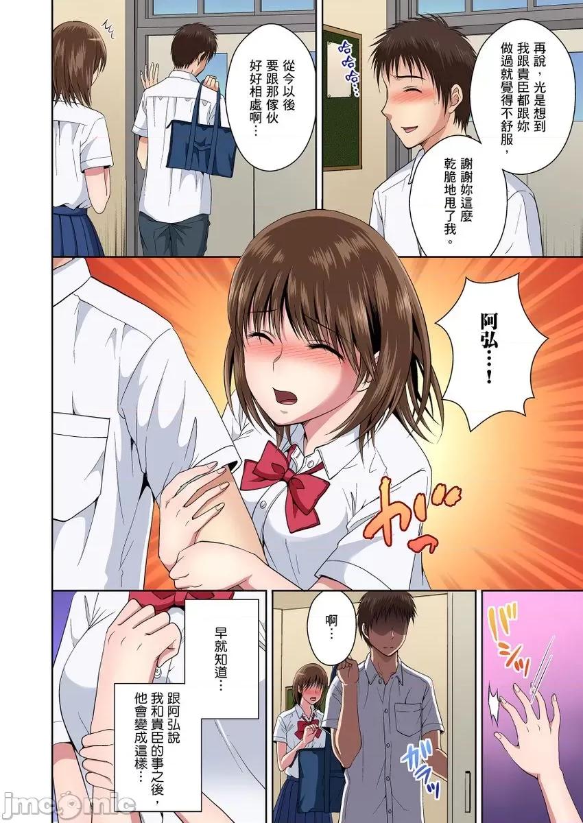 青梅竹马的那根插得我好舒服～没办法二选一只好三人行了!? 青梅竹马的那根插得我好舒服～没办法二选一只好三人行了!？10 第6页