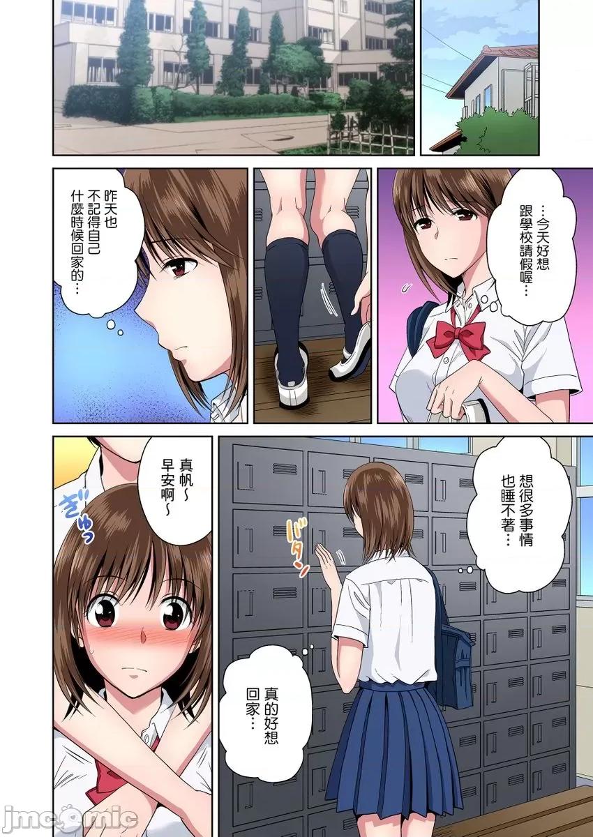 青梅竹马的那根插得我好舒服～没办法二选一只好三人行了!? 青梅竹马的那根插得我好舒服～没办法二选一只好三人行了!？10 第8页