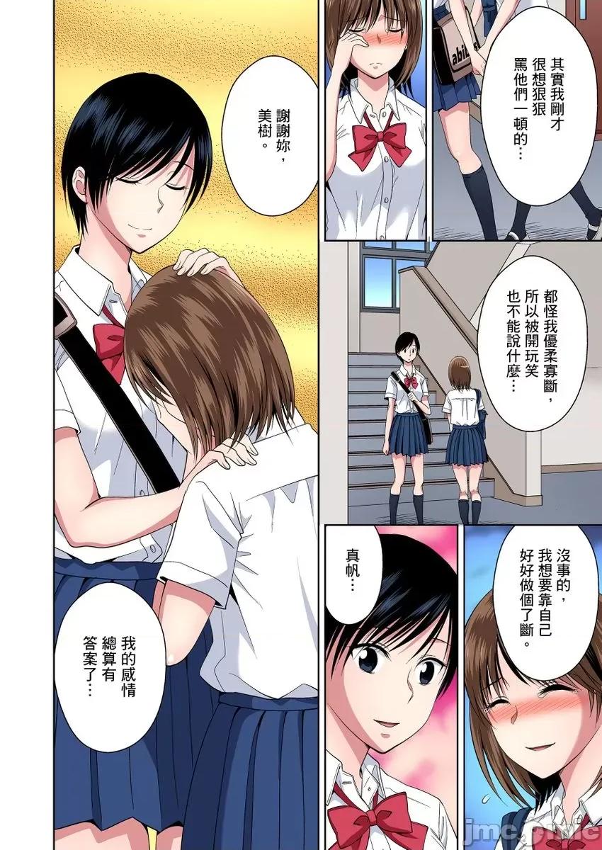 青梅竹马的那根插得我好舒服～没办法二选一只好三人行了!? 青梅竹马的那根插得我好舒服～没办法二选一只好三人行了!？10 第10页