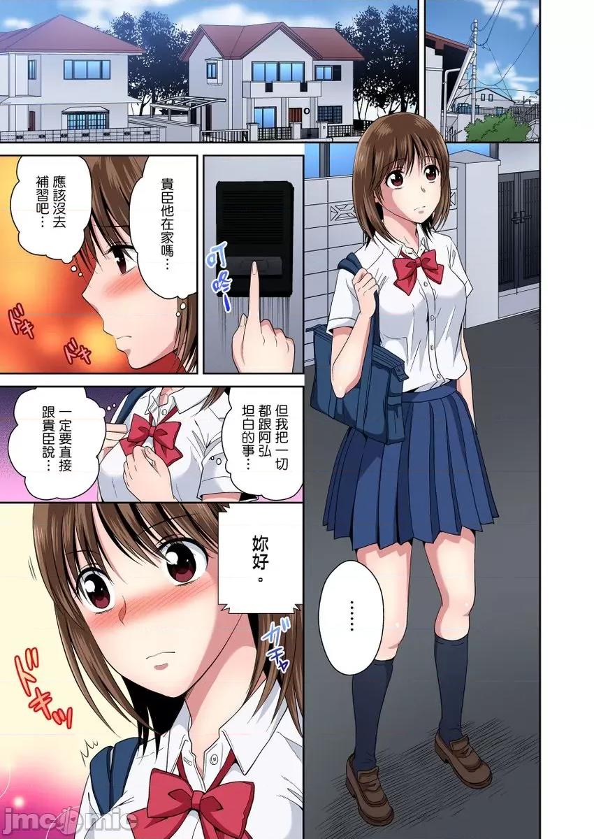 青梅竹马的那根插得我好舒服～没办法二选一只好三人行了!? 青梅竹马的那根插得我好舒服～没办法二选一只好三人行了!？10 第11页