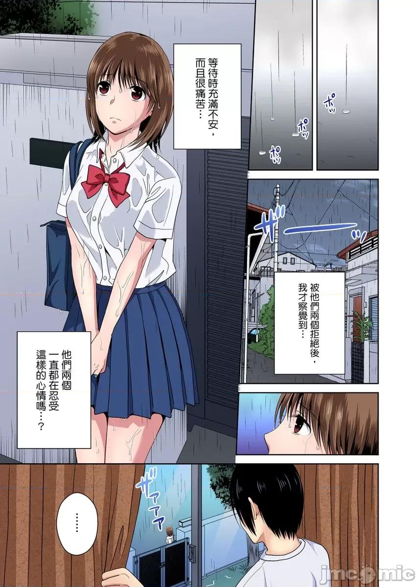 青梅竹马的那根插得我好舒服～没办法二选一只好三人行了!? 青梅竹马的那根插得我好舒服～没办法二选一只好三人行了!？10 第13页