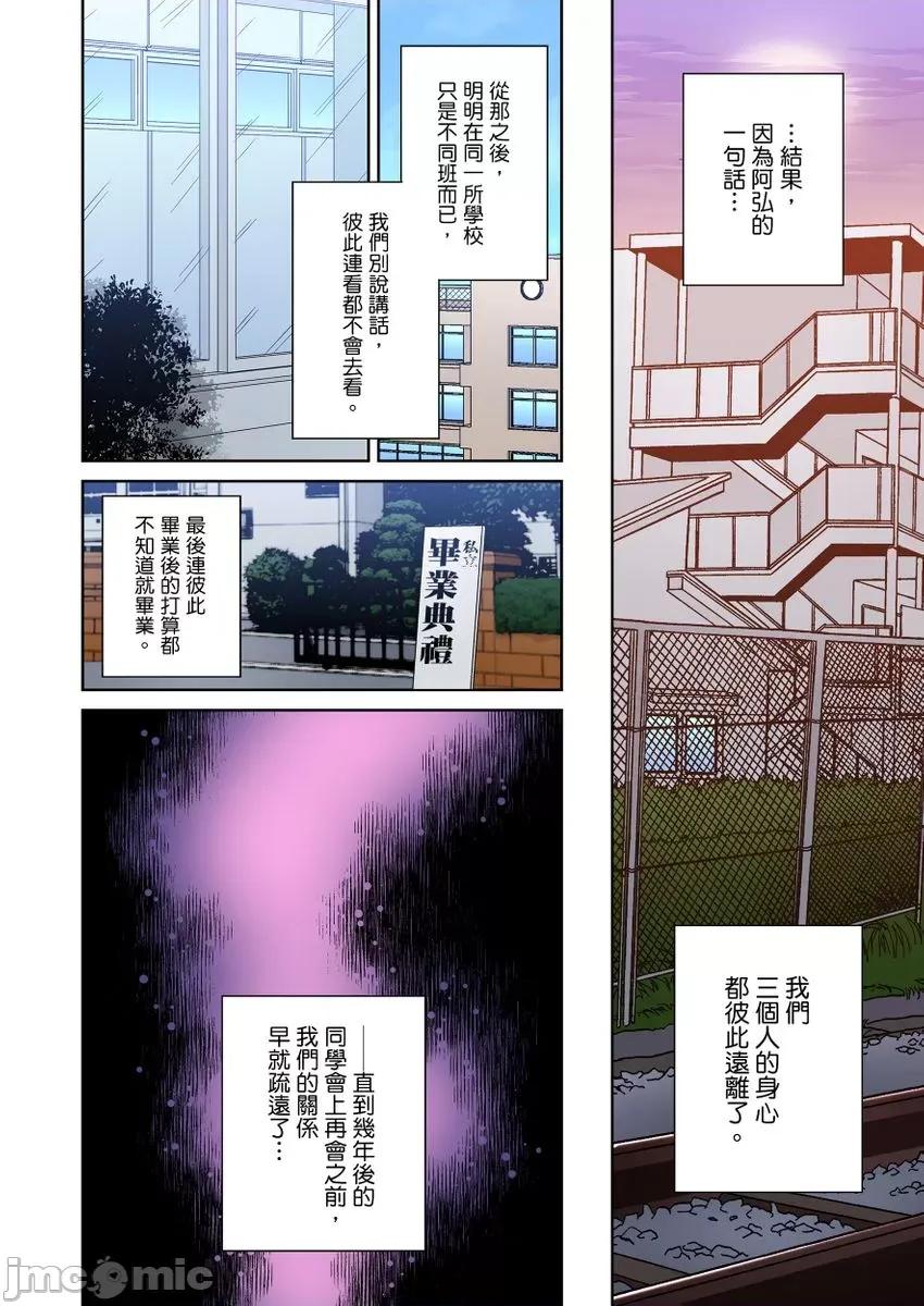 青梅竹马的那根插得我好舒服～没办法二选一只好三人行了!? 青梅竹马的那根插得我好舒服～没办法二选一只好三人行了!？12 第20页