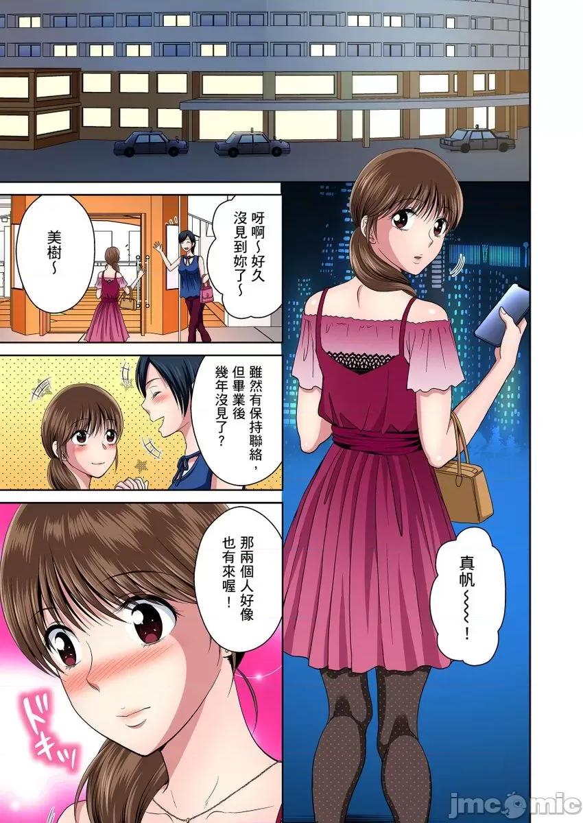 青梅竹马的那根插得我好舒服～没办法二选一只好三人行了!? 青梅竹马的那根插得我好舒服～没办法二选一只好三人行了!？12 第21页