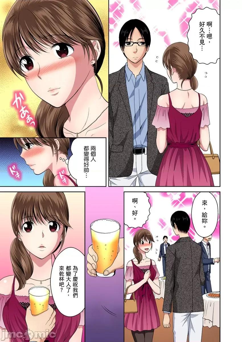 青梅竹马的那根插得我好舒服～没办法二选一只好三人行了!? 青梅竹马的那根插得我好舒服～没办法二选一只好三人行了!？12 第23页