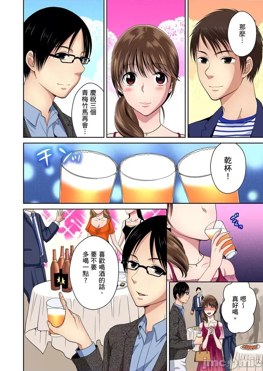 青梅竹马的那根插得我好舒服～没办法二选一只好三人行了!? 青梅竹马的那根插得我好舒服～没办法二选一只好三人行了!？12 第24页