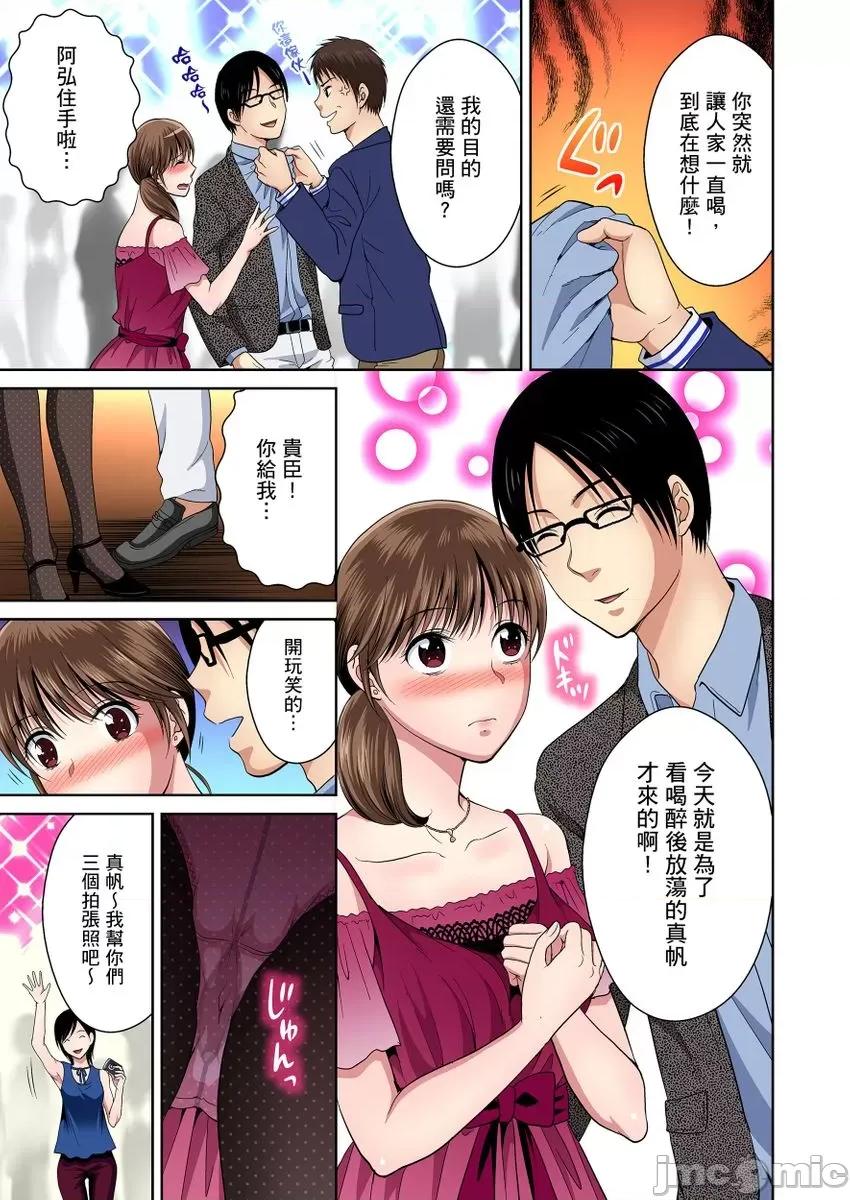 青梅竹马的那根插得我好舒服～没办法二选一只好三人行了!? 青梅竹马的那根插得我好舒服～没办法二选一只好三人行了!？12 第25页