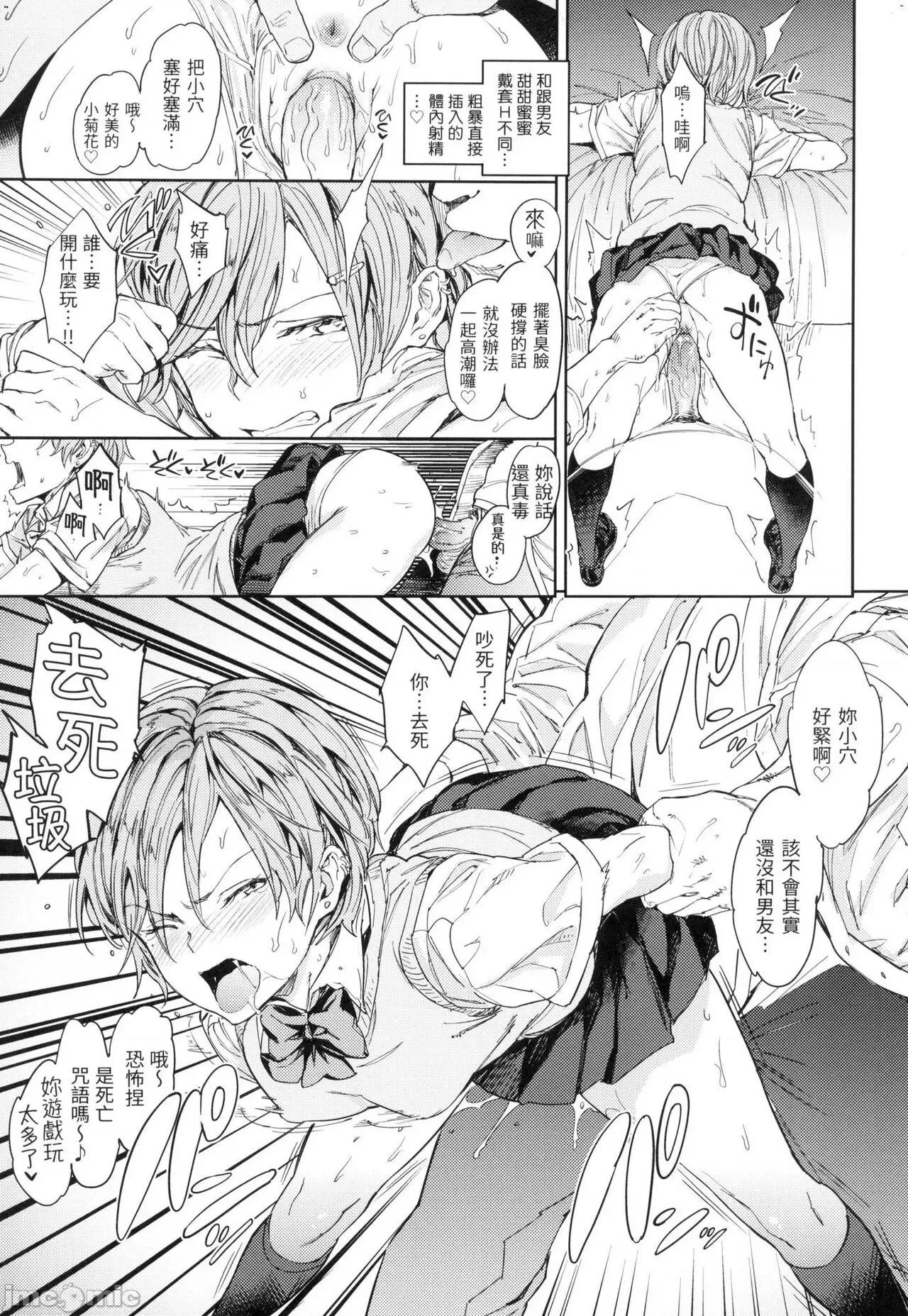 配种计画 配种计画 [mogg] 种付けプログラム [中国翻译] [无修正] 第10页