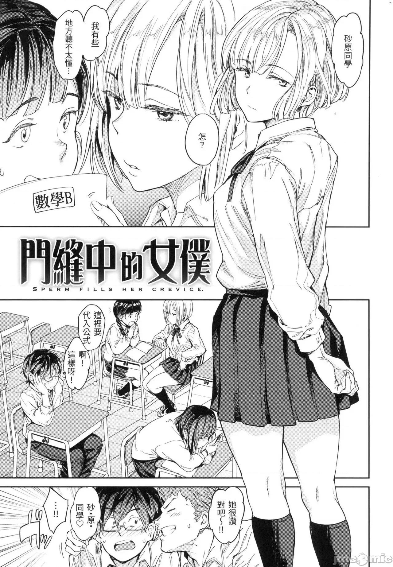 配种计画 配种计画 [mogg] 种付けプログラム [中国翻译] [无修正] 第24页