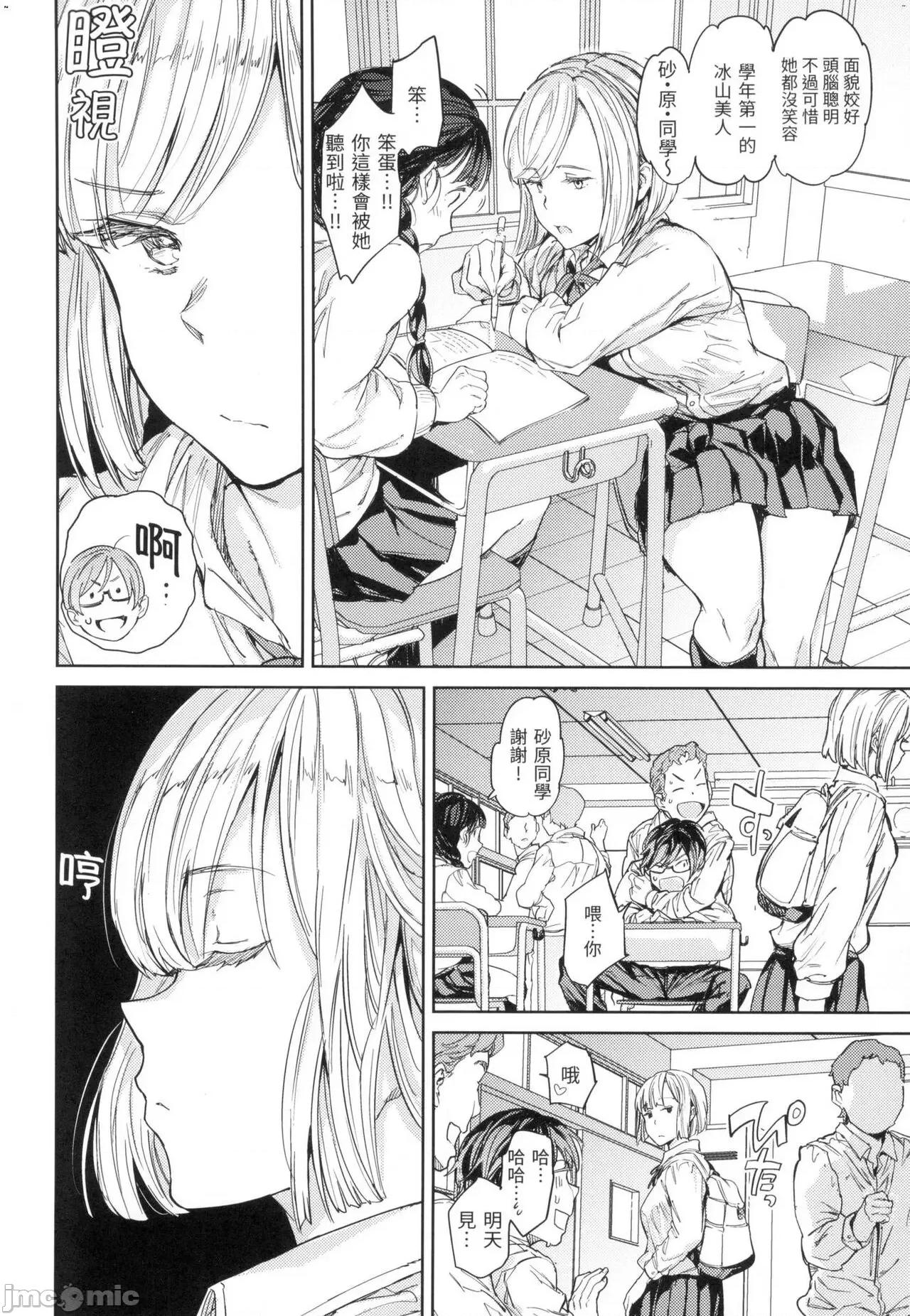配种计画 配种计画 [mogg] 种付けプログラム [中国翻译] [无修正] 第25页