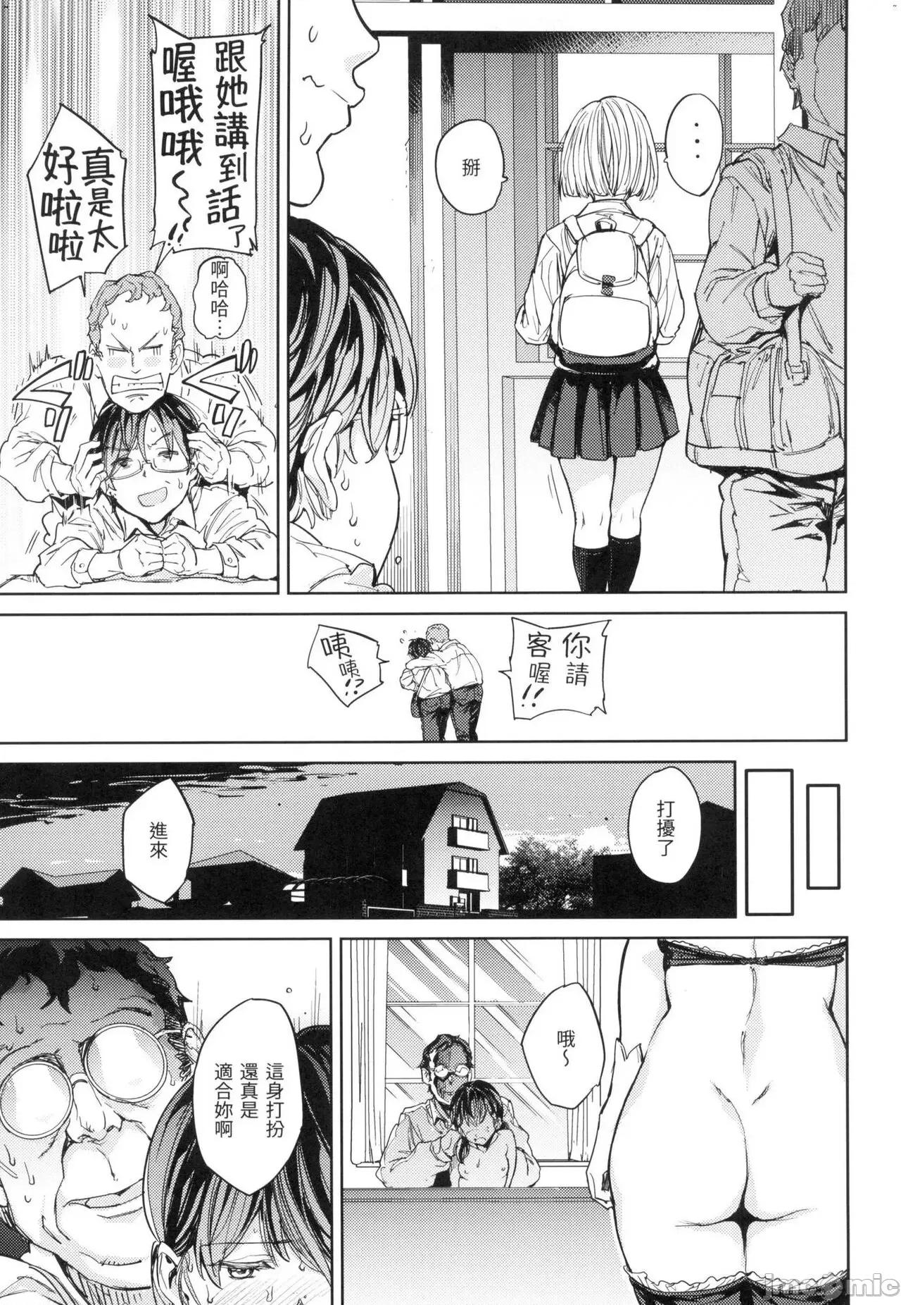 配种计画 配种计画 [mogg] 种付けプログラム [中国翻译] [无修正] 第26页