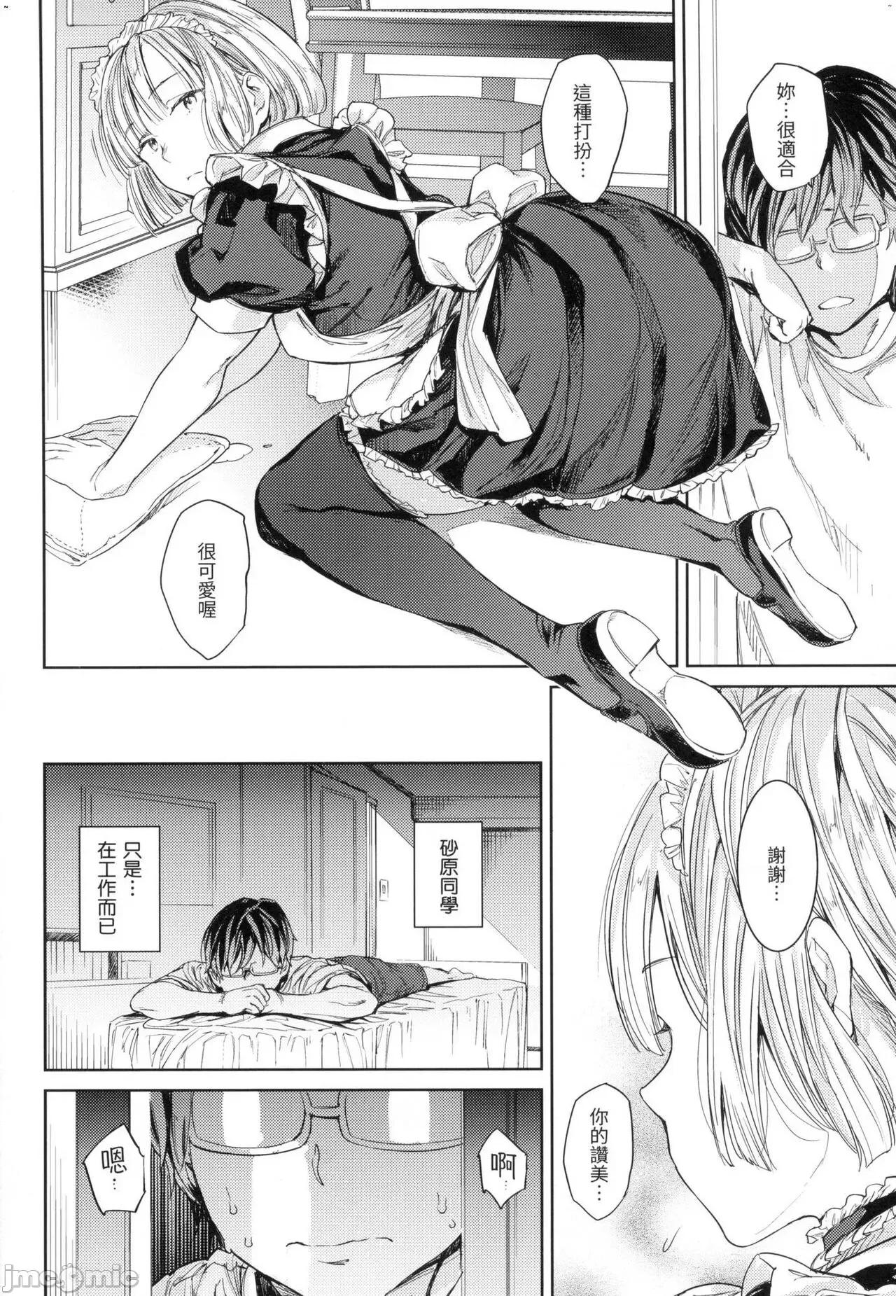 配种计画 配种计画 [mogg] 种付けプログラム [中国翻译] [无修正] 第37页