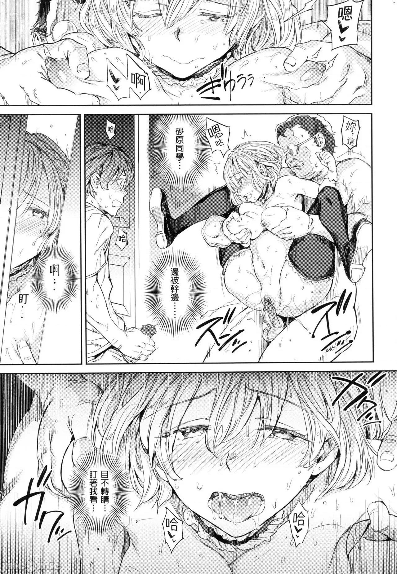 配种计画 配种计画 [mogg] 种付けプログラム [中国翻译] [无修正] 第42页