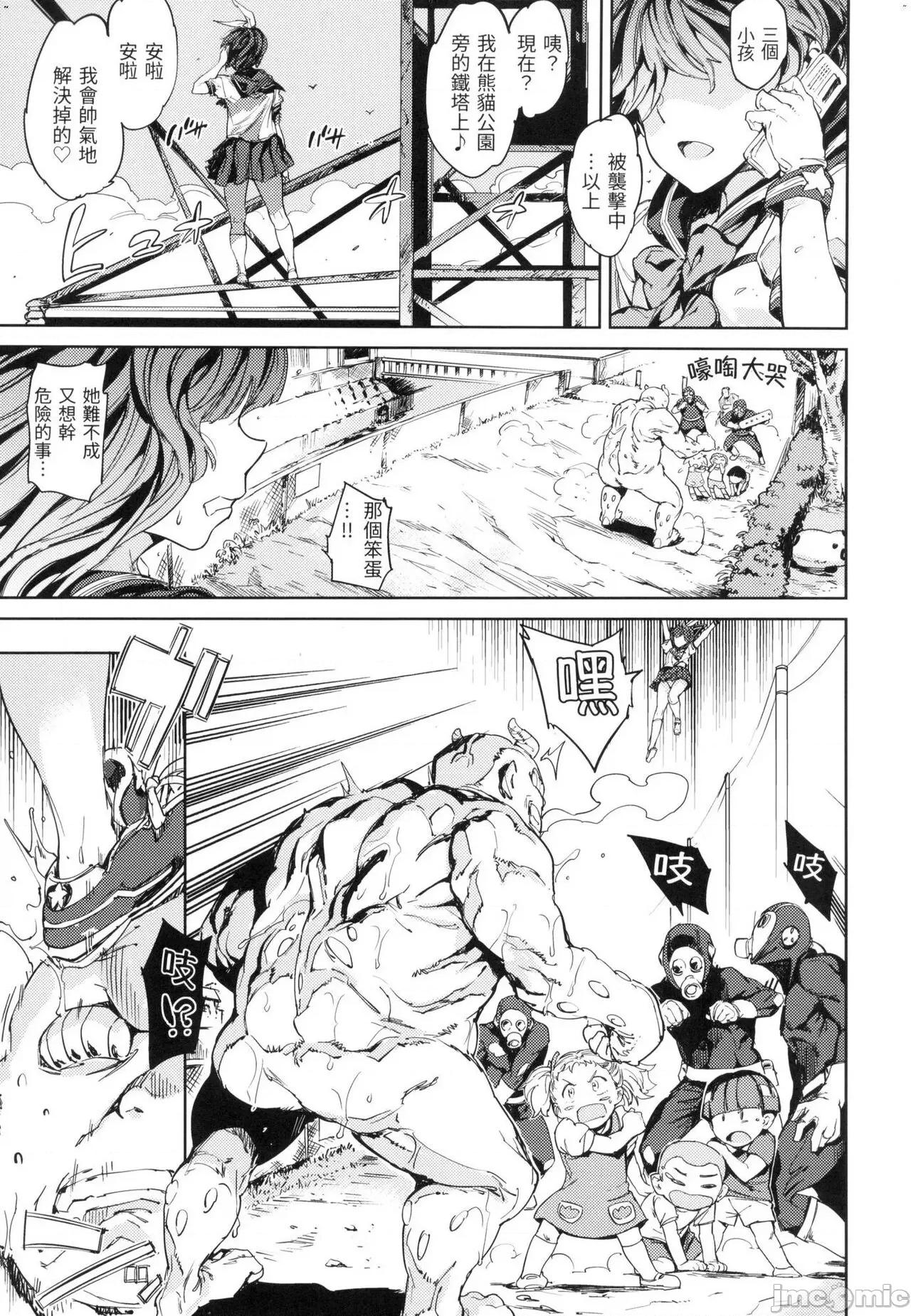 配种计画 配种计画 [mogg] 种付けプログラム [中国翻译] [无修正] 第46页