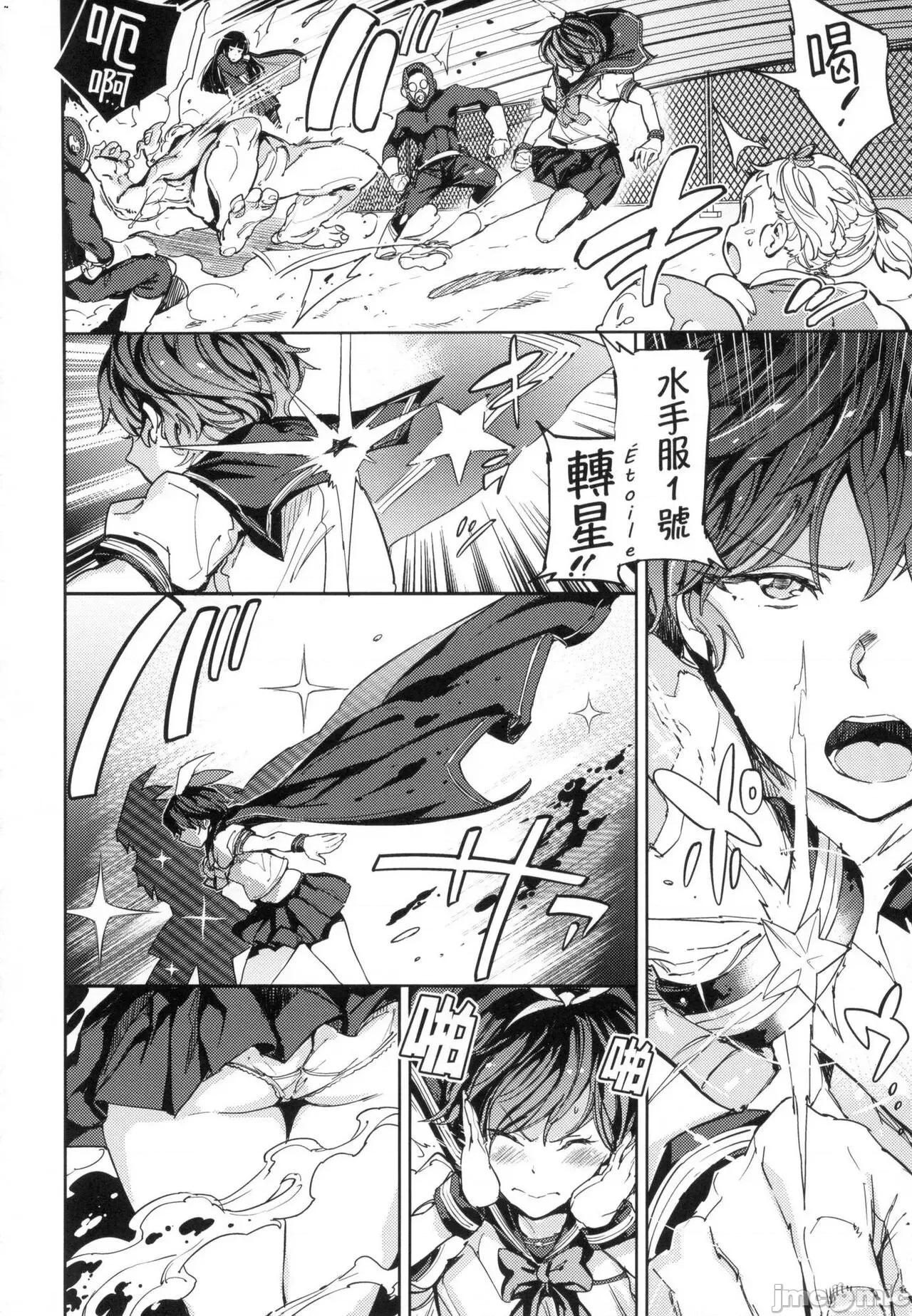 配种计画 配种计画 [mogg] 种付けプログラム [中国翻译] [无修正] 第47页