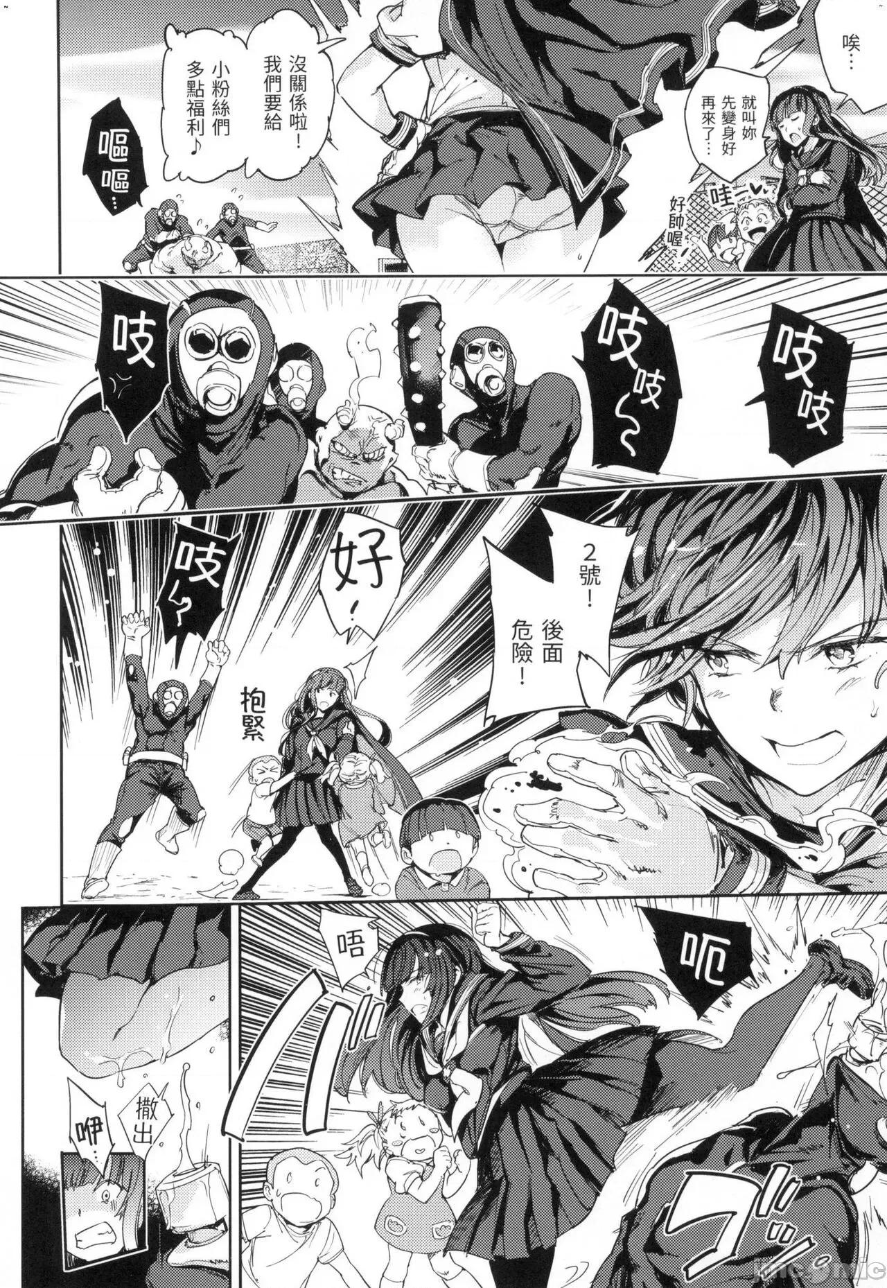 配种计画 配种计画 [mogg] 种付けプログラム [中国翻译] [无修正] 第49页