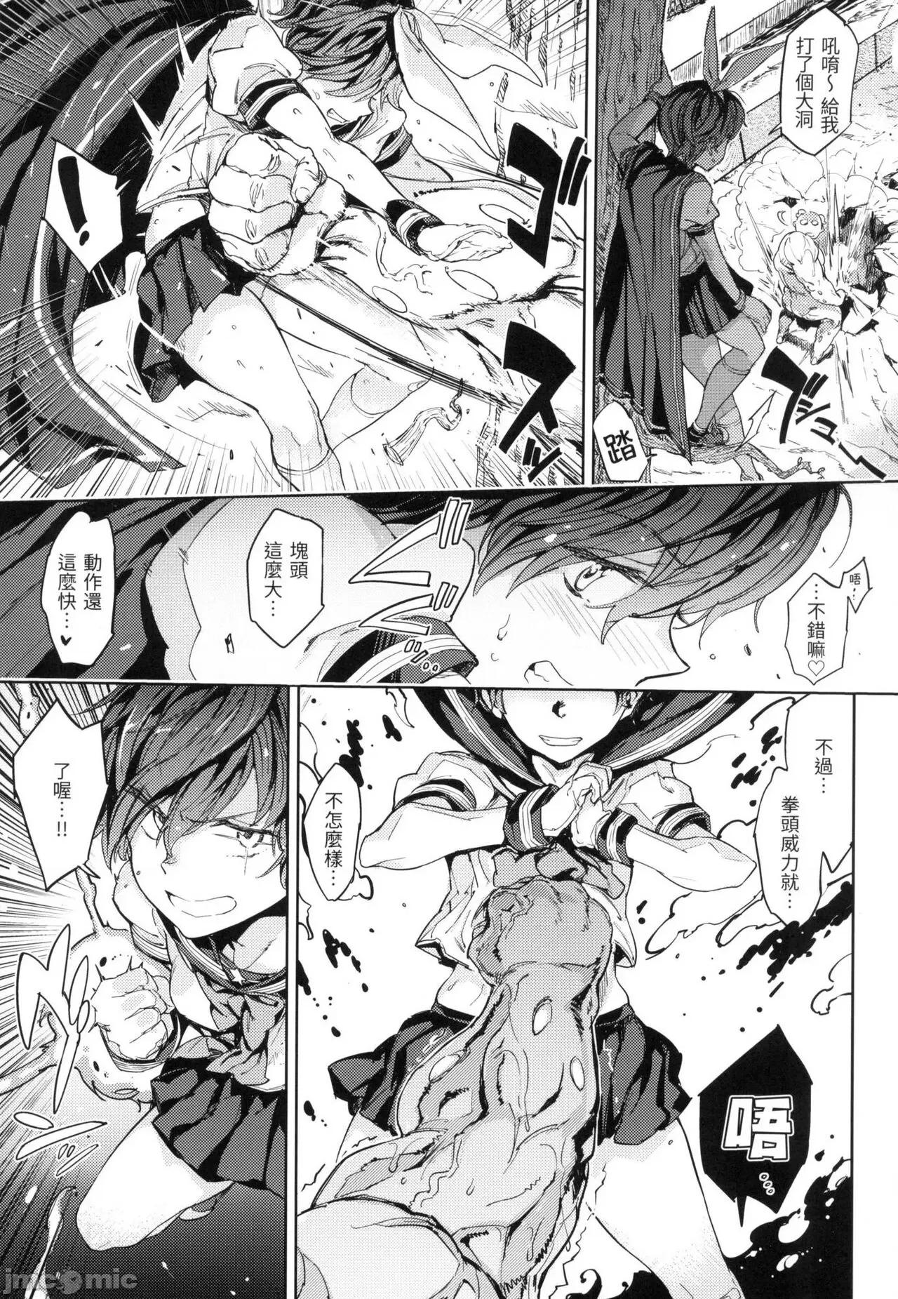 配种计画 配种计画 [mogg] 种付けプログラム [中国翻译] [无修正] 第52页