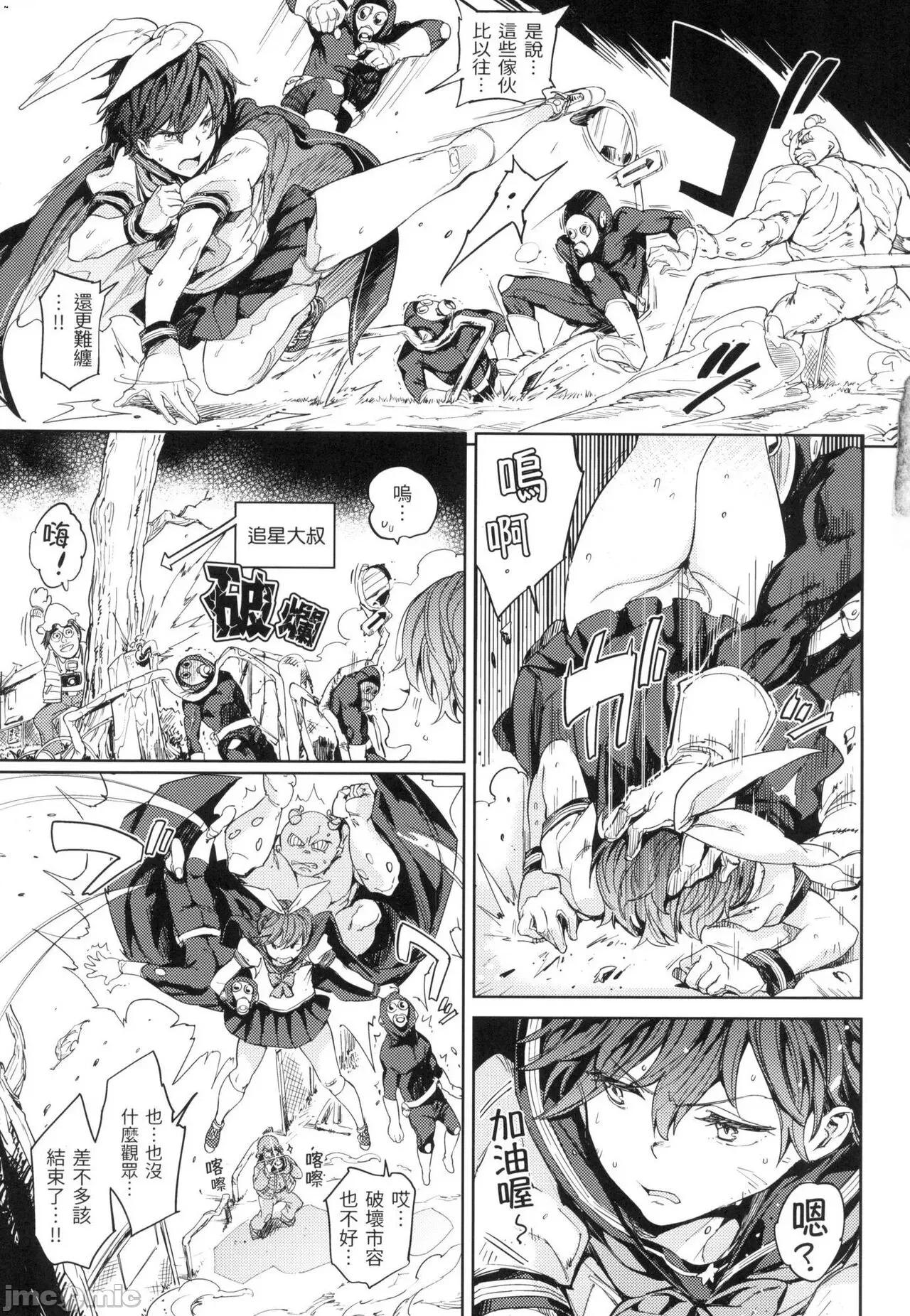 配种计画 配种计画 [mogg] 种付けプログラム [中国翻译] [无修正] 第54页