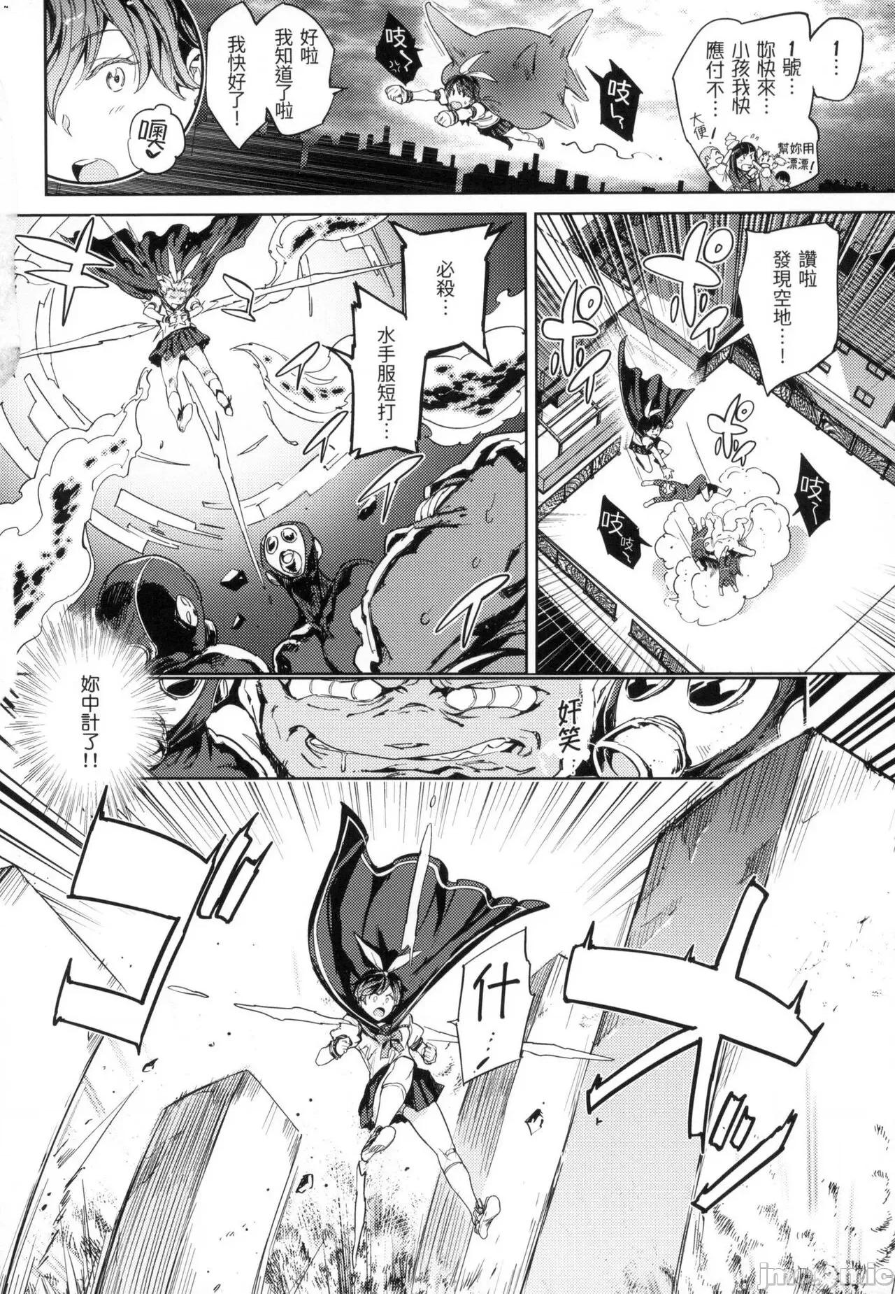 配种计画 配种计画 [mogg] 种付けプログラム [中国翻译] [无修正] 第55页