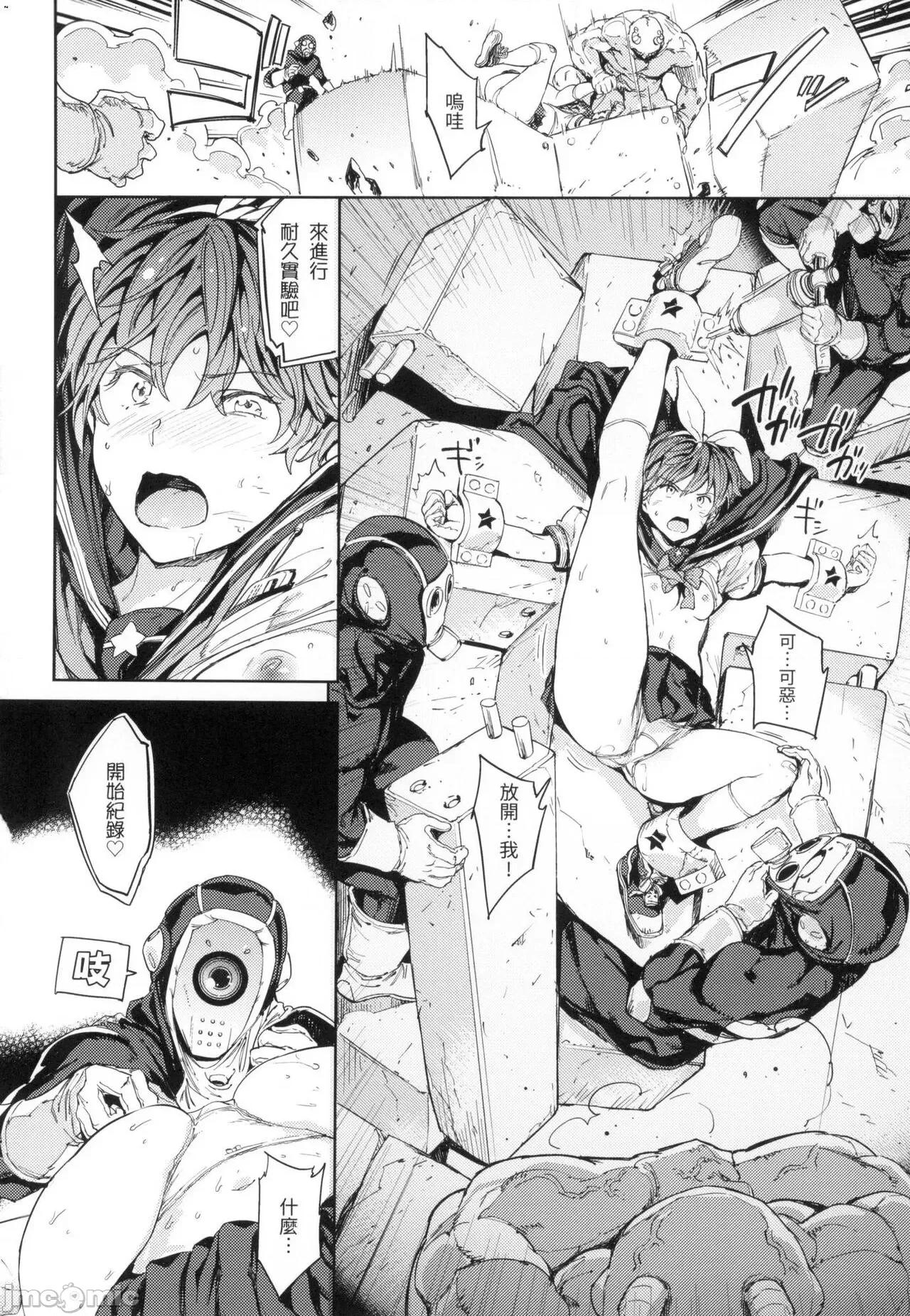 配种计画 配种计画 [mogg] 种付けプログラム [中国翻译] [无修正] 第59页