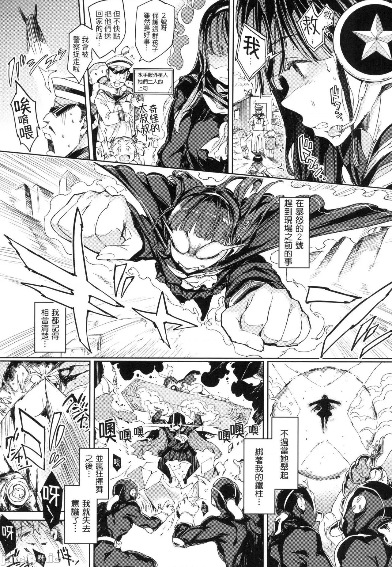 配种计画 配种计画 [mogg] 种付けプログラム [中国翻译] [无修正] 第68页