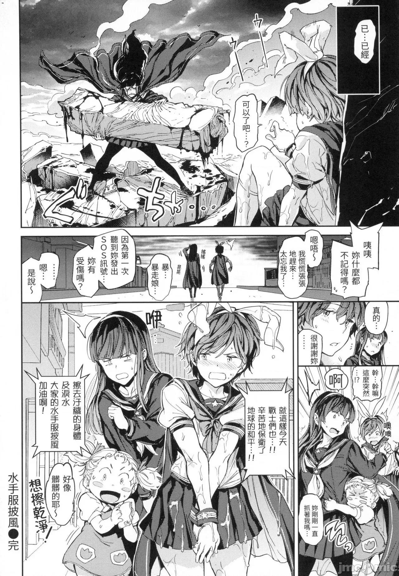 配种计画 配种计画 [mogg] 种付けプログラム [中国翻译] [无修正] 第69页