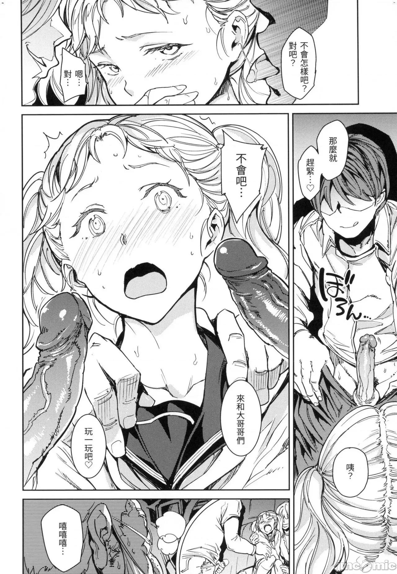 配种计画 配种计画 [mogg] 种付けプログラム [中国翻译] [无修正] 第71页