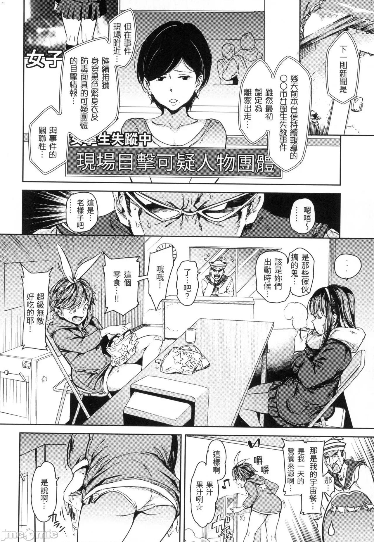 配种计画 配种计画 [mogg] 种付けプログラム [中国翻译] [无修正] 第75页