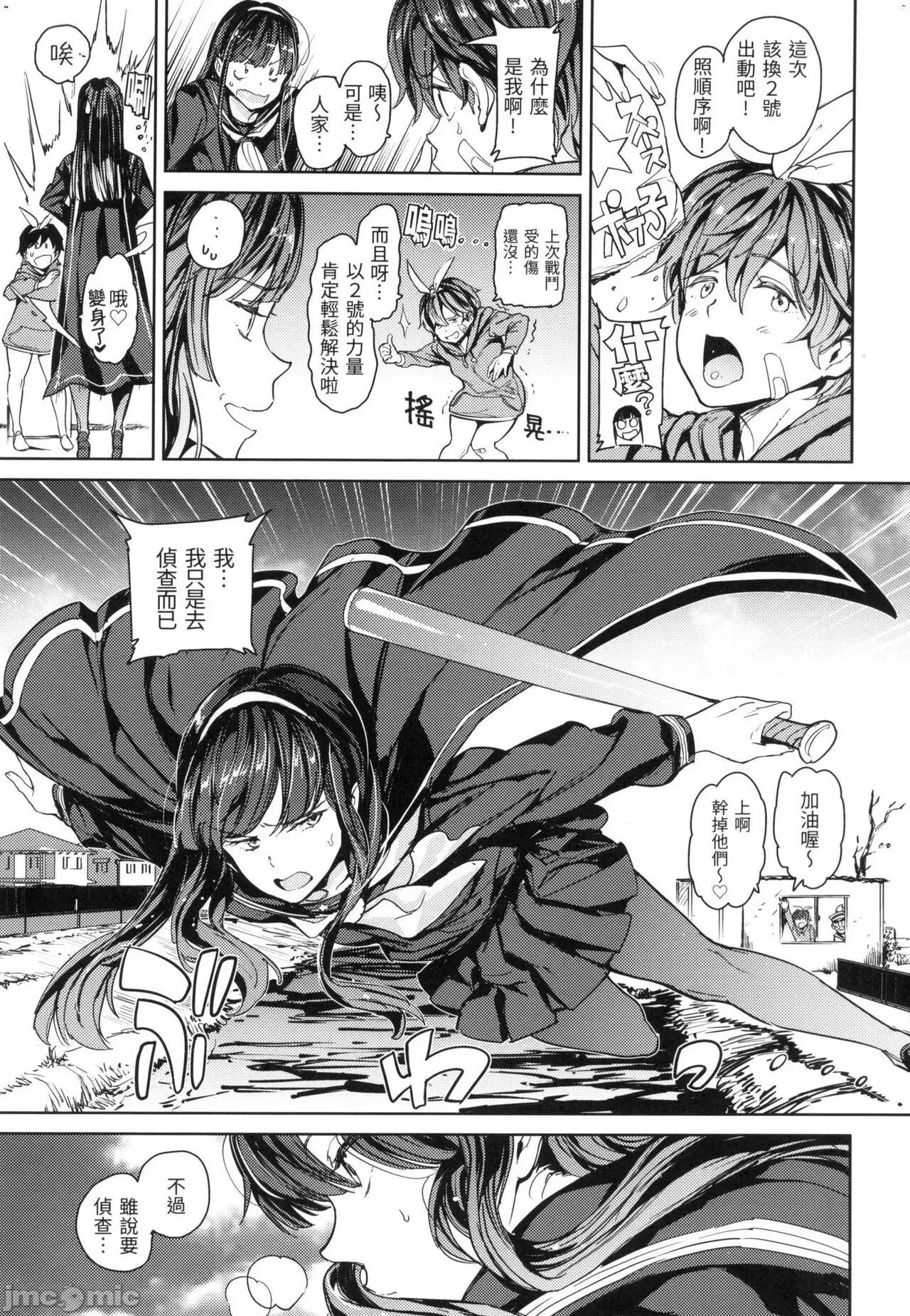 配种计画 配种计画 [mogg] 种付けプログラム [中国翻译] [无修正] 第76页