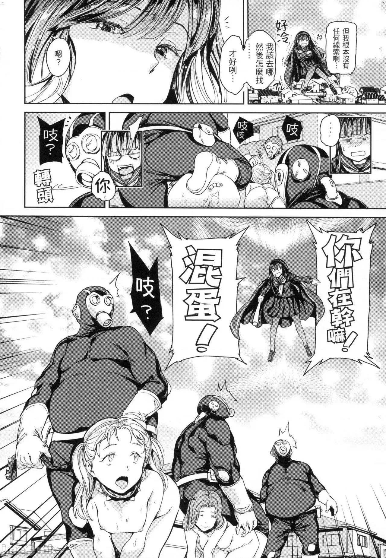 配种计画 配种计画 [mogg] 种付けプログラム [中国翻译] [无修正] 第77页