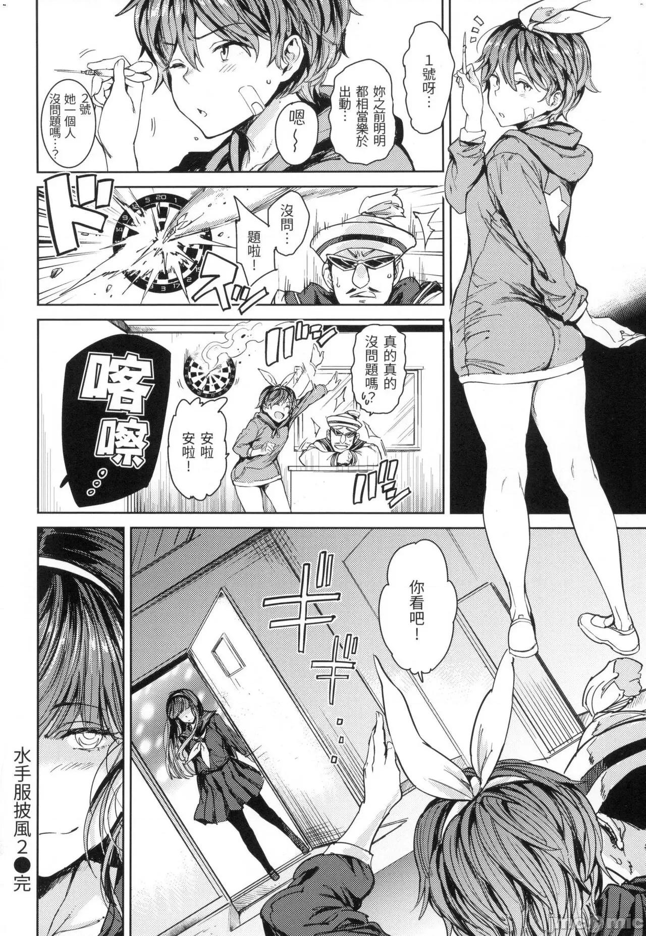 配种计画 配种计画 [mogg] 种付けプログラム [中国翻译] [无修正] 第89页