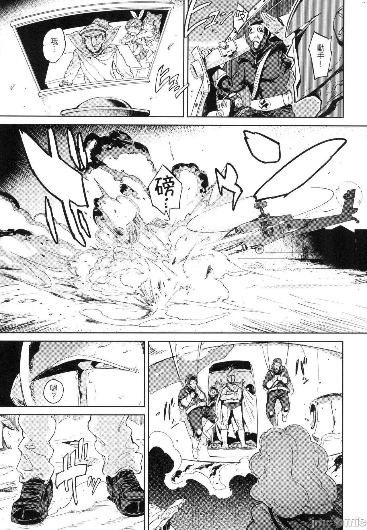 配种计画 配种计画 [mogg] 种付けプログラム [中国翻译] [无修正] 第94页