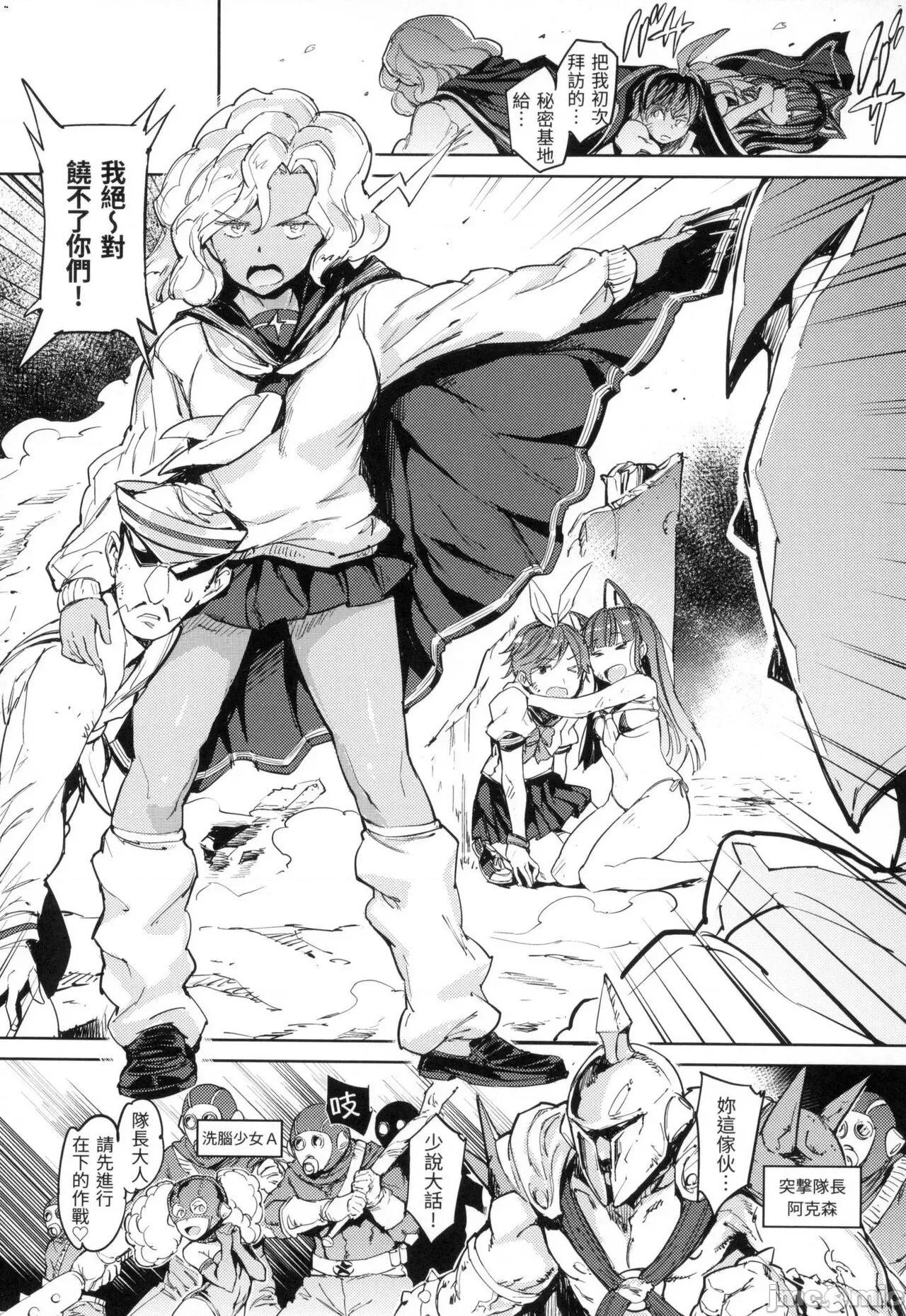 配种计画 配种计画 [mogg] 种付けプログラム [中国翻译] [无修正] 第95页