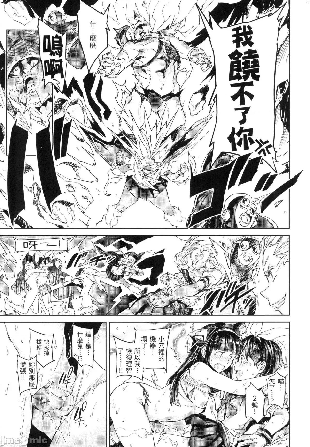 配种计画 配种计画 [mogg] 种付けプログラム [中国翻译] [无修正] 第98页