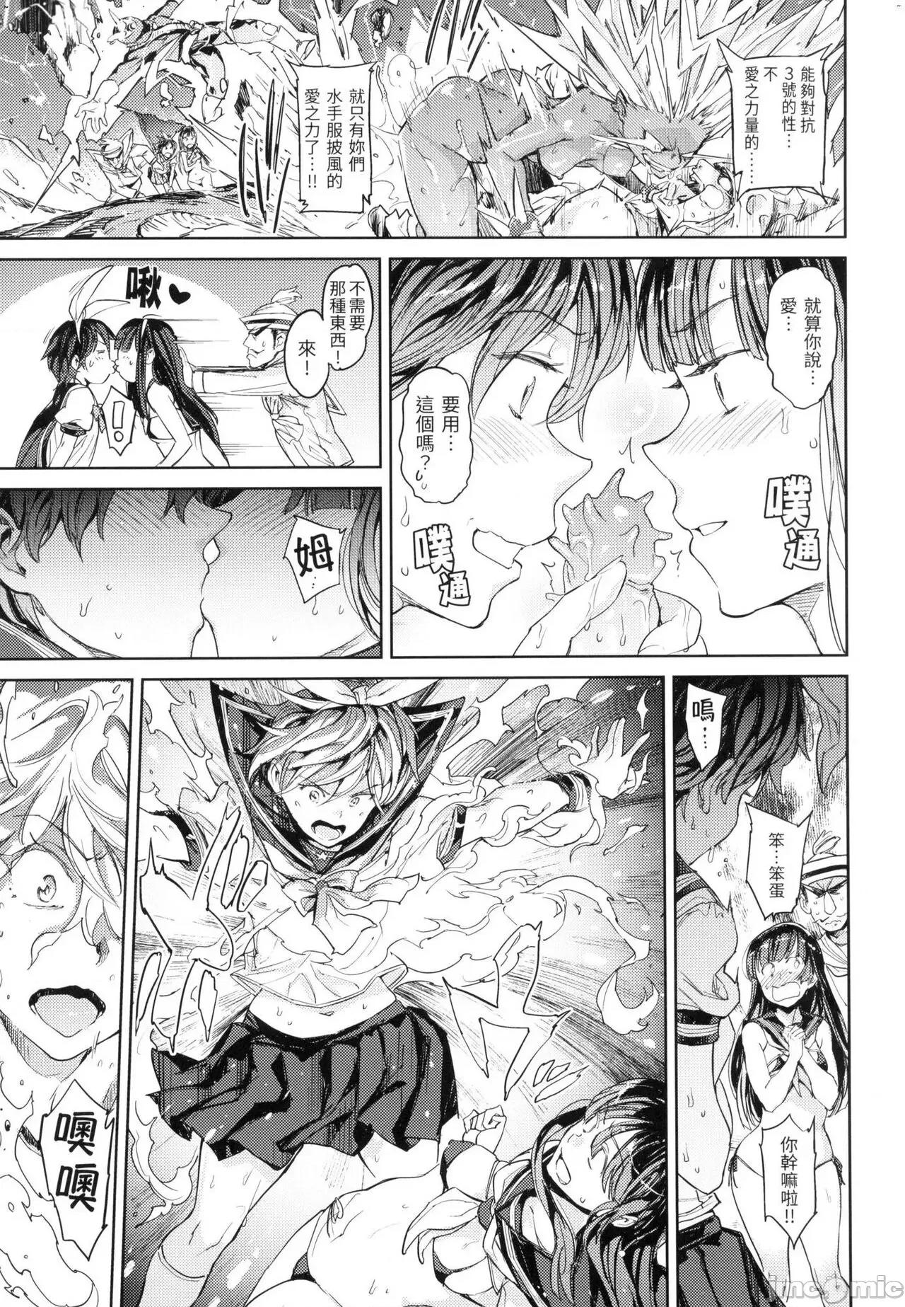 配种计画 配种计画 [mogg] 种付けプログラム [中国翻译] [无修正] 第110页