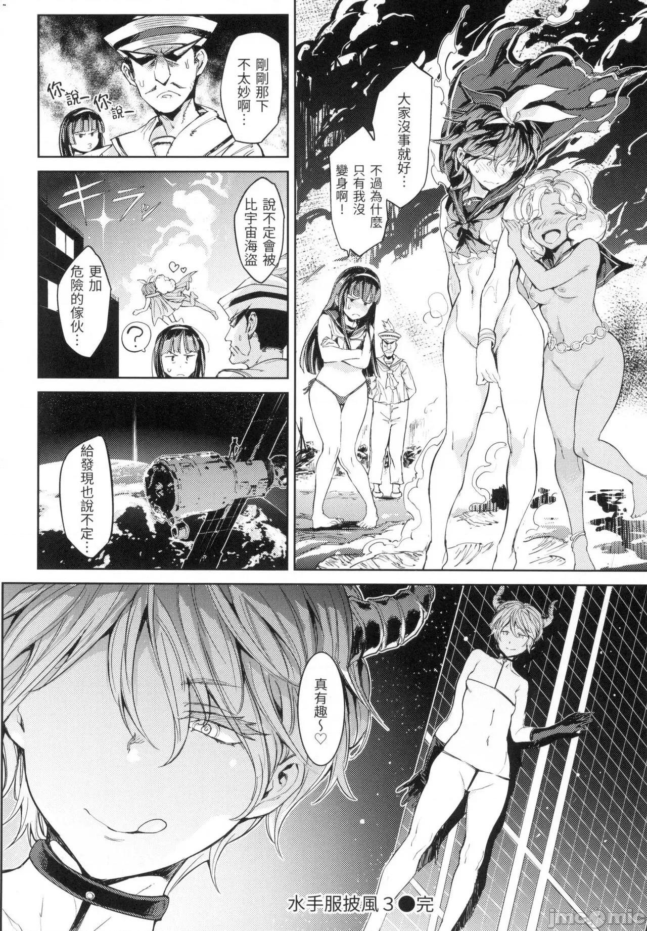 配种计画 配种计画 [mogg] 种付けプログラム [中国翻译] [无修正] 第113页