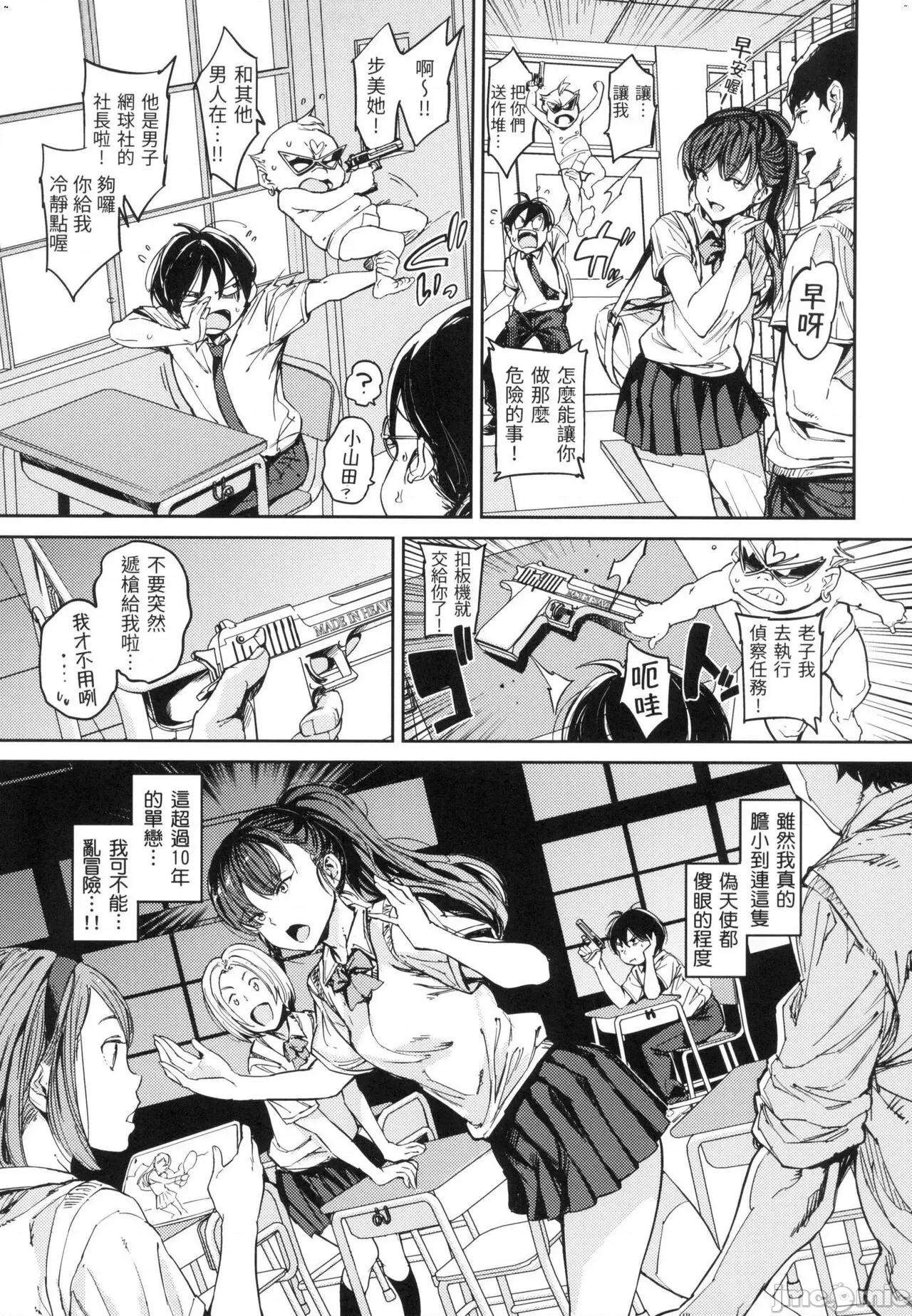 配种计画 配种计画 [mogg] 种付けプログラム [中国翻译] [无修正] 第128页