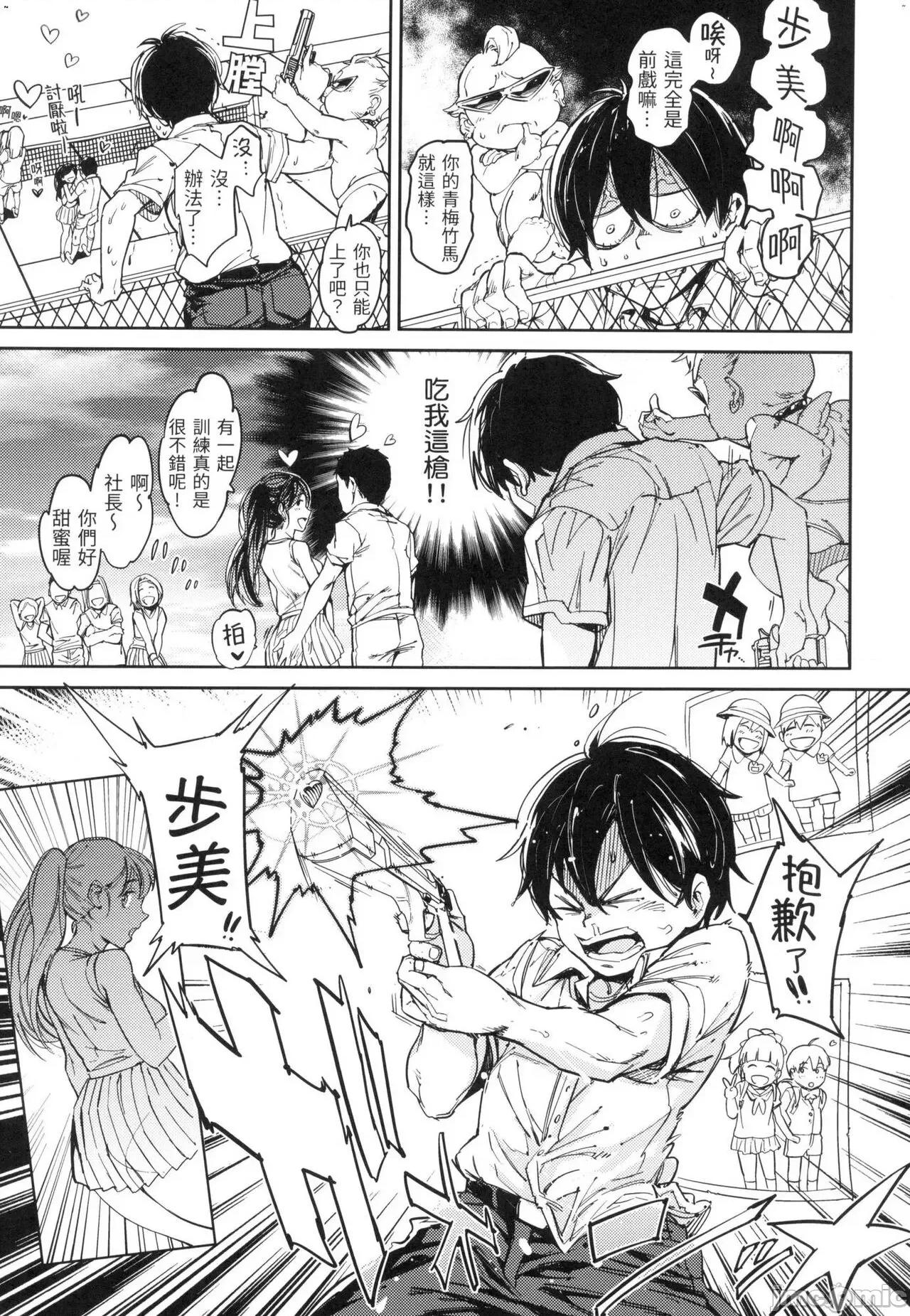 配种计画 配种计画 [mogg] 种付けプログラム [中国翻译] [无修正] 第130页