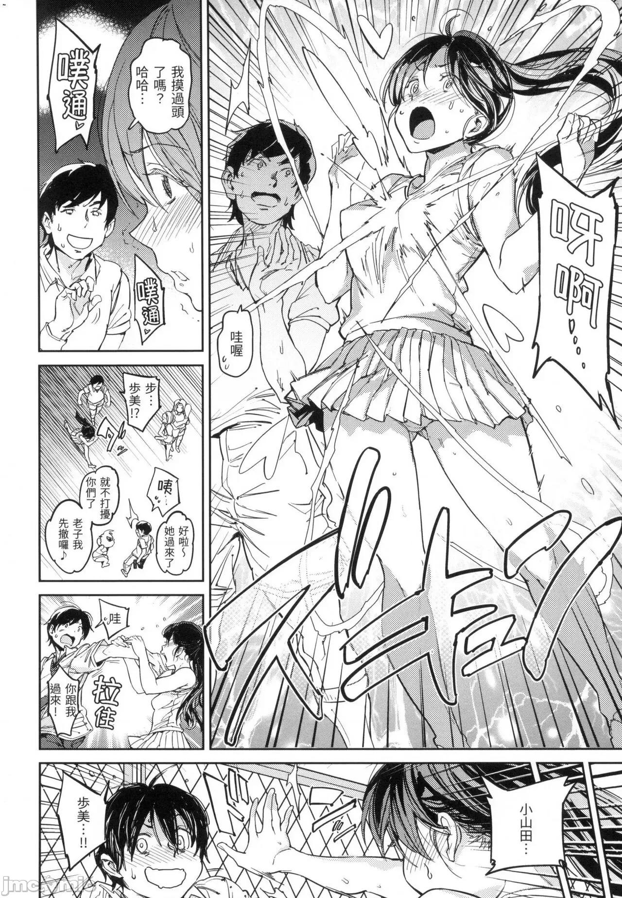 配种计画 配种计画 [mogg] 种付けプログラム [中国翻译] [无修正] 第131页