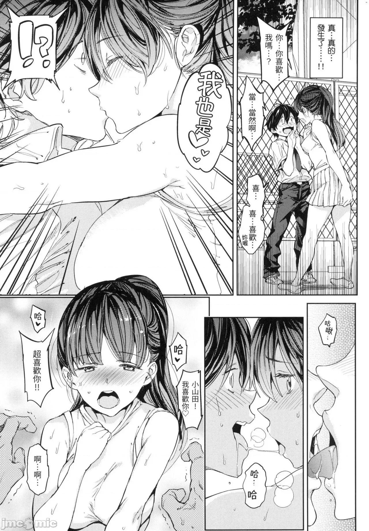 配种计画 配种计画 [mogg] 种付けプログラム [中国翻译] [无修正] 第132页