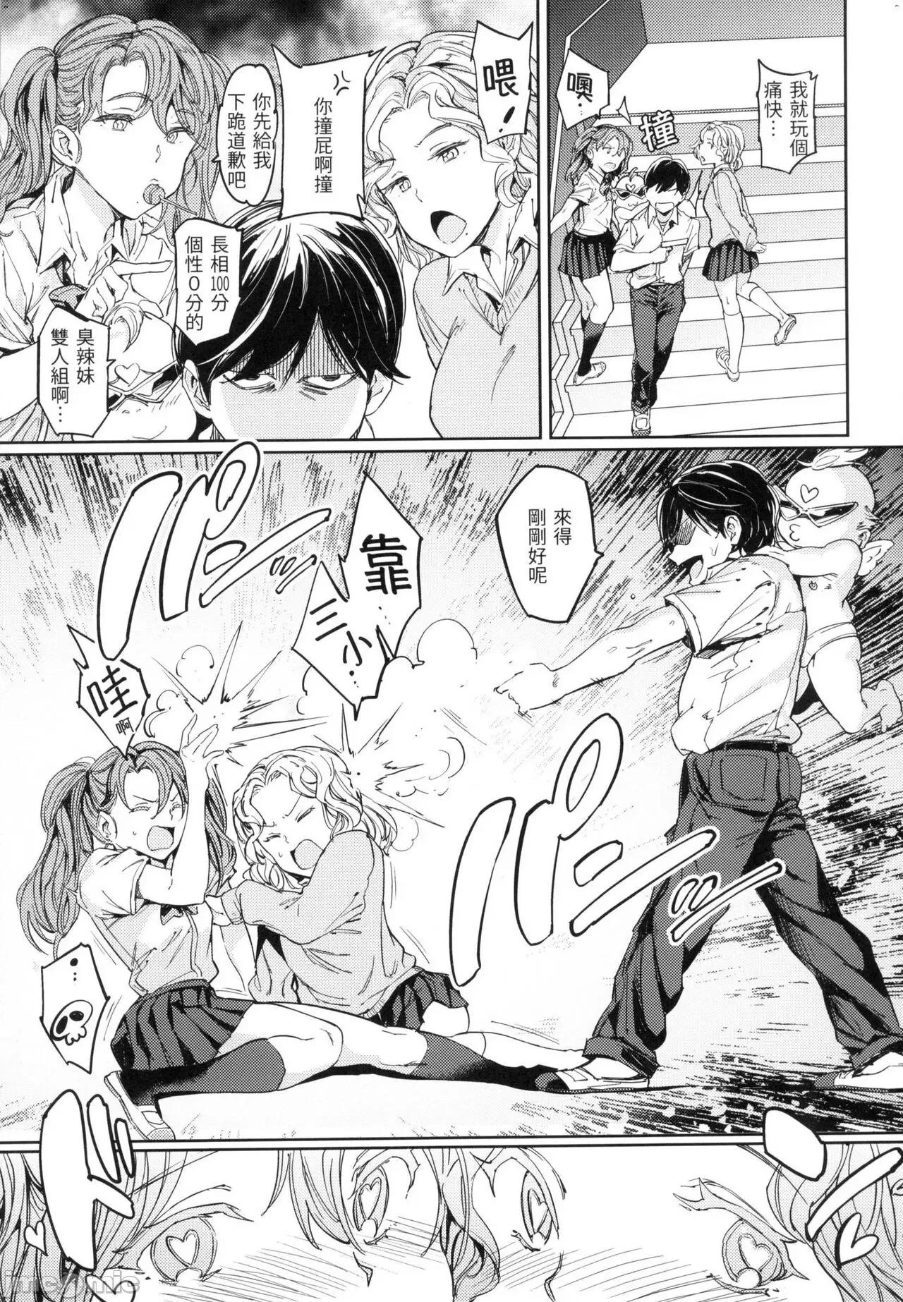 配种计画 配种计画 [mogg] 种付けプログラム [中国翻译] [无修正] 第138页