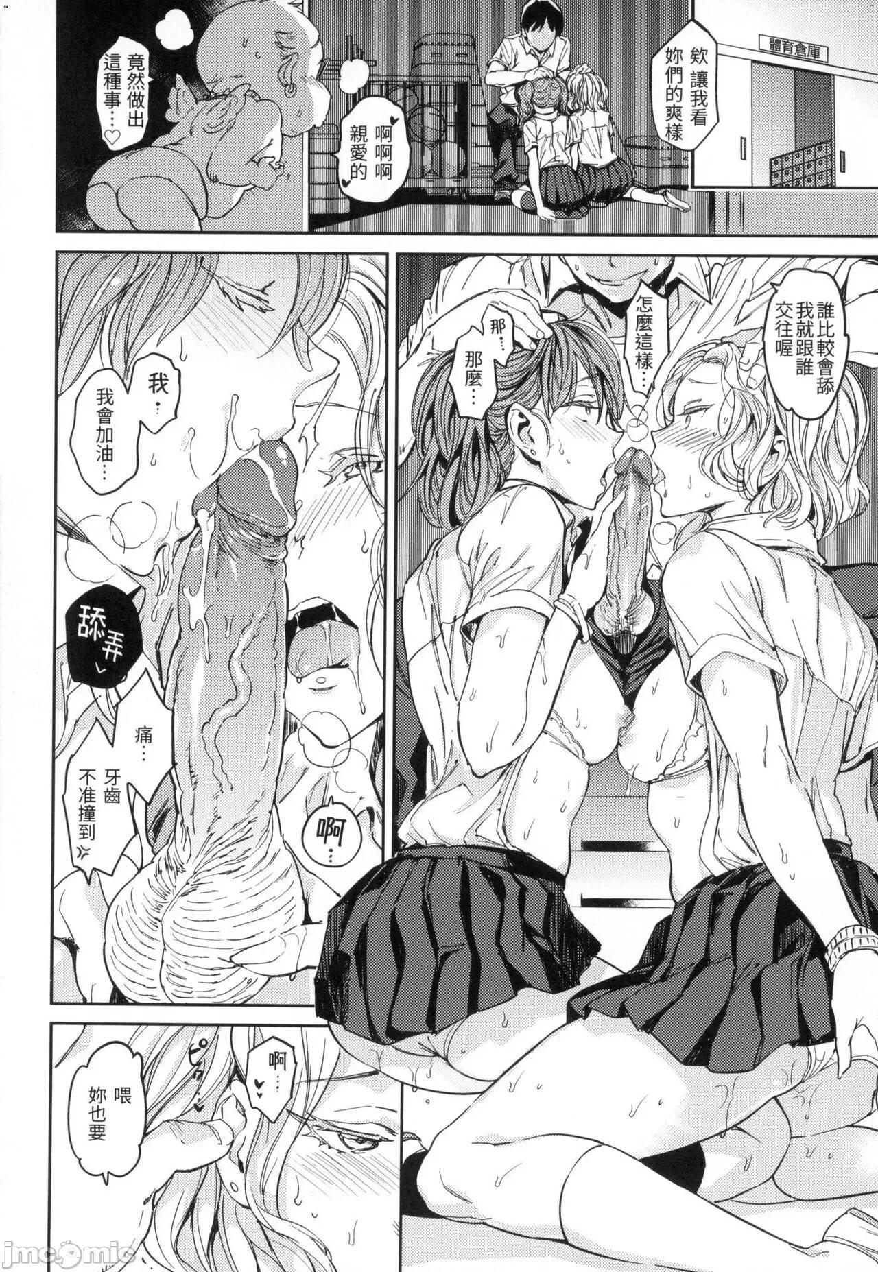 配种计画 配种计画 [mogg] 种付けプログラム [中国翻译] [无修正] 第139页