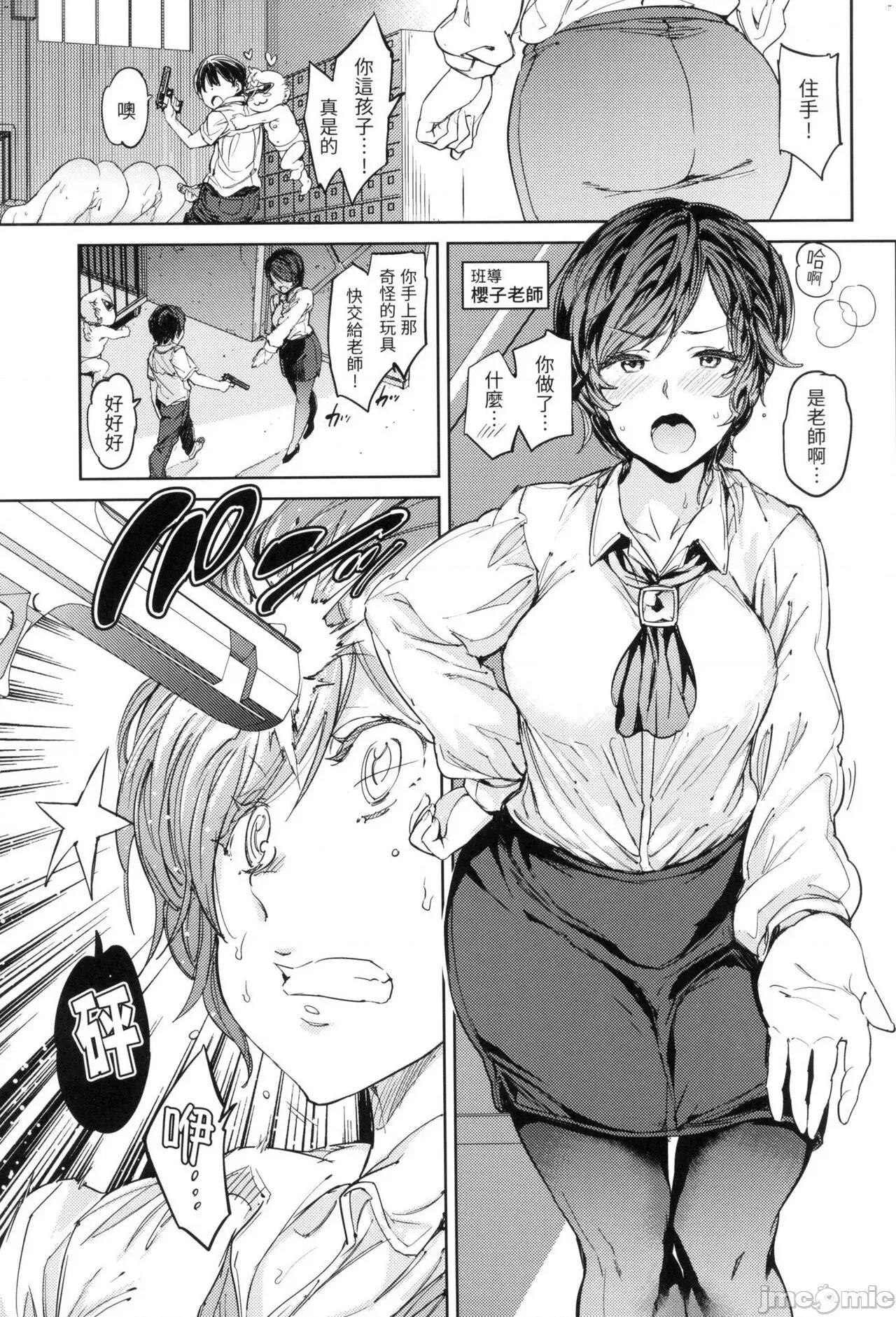 配种计画 配种计画 [mogg] 种付けプログラム [中国翻译] [无修正] 第144页