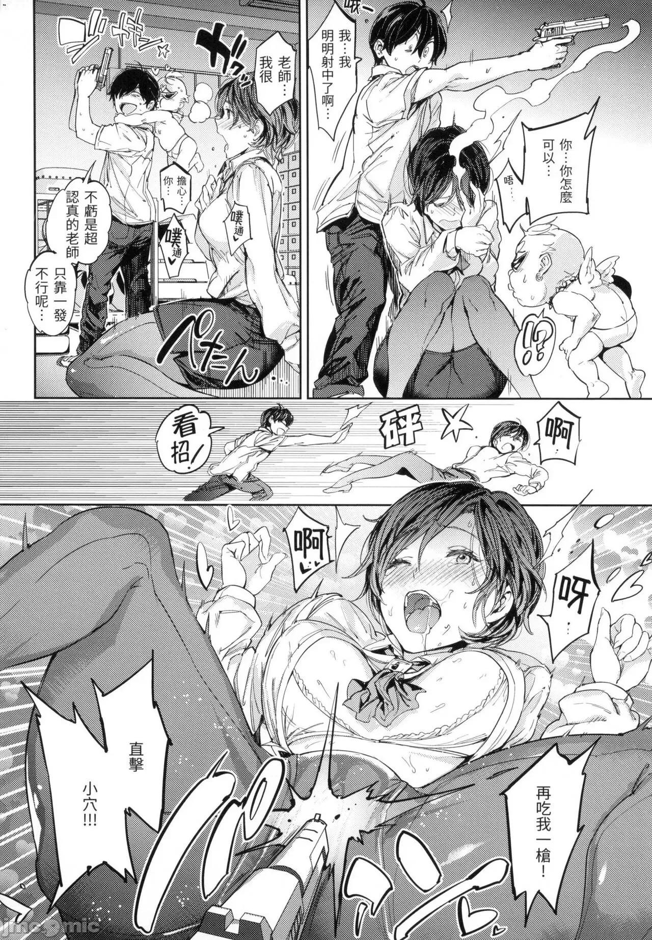 配种计画 配种计画 [mogg] 种付けプログラム [中国翻译] [无修正] 第145页
