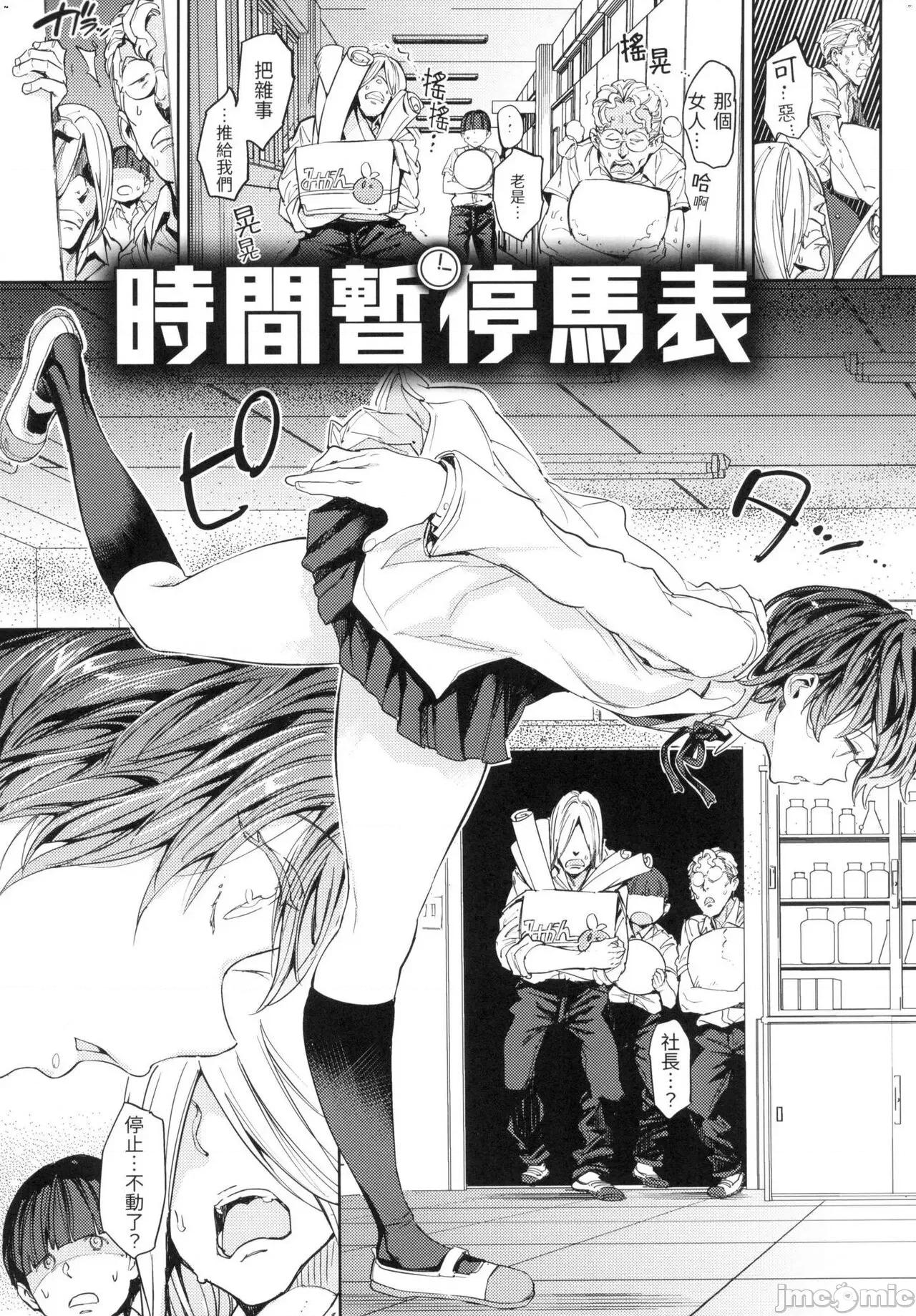 配种计画 配种计画 [mogg] 种付けプログラム [中国翻译] [无修正] 第150页
