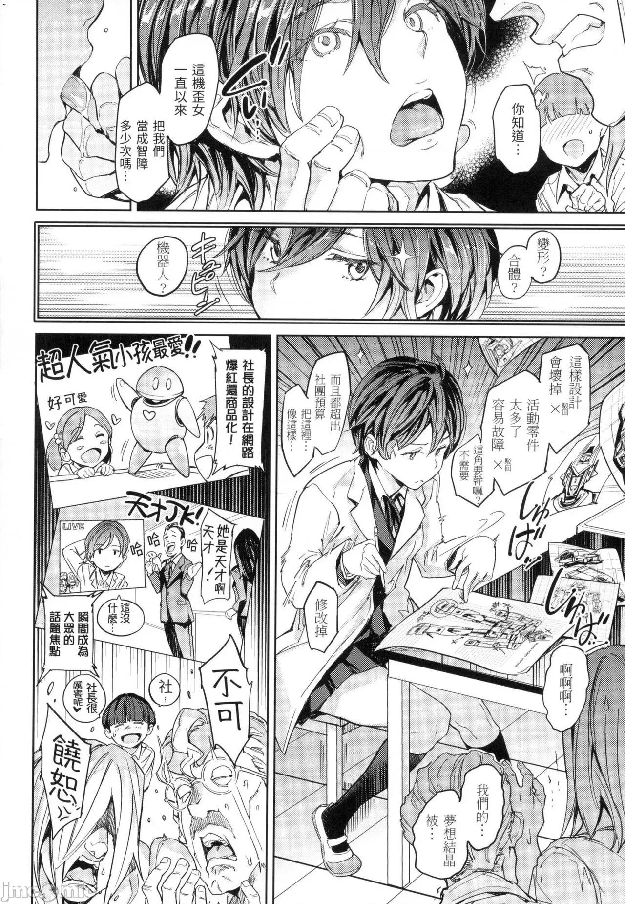 配种计画 配种计画 [mogg] 种付けプログラム [中国翻译] [无修正] 第153页