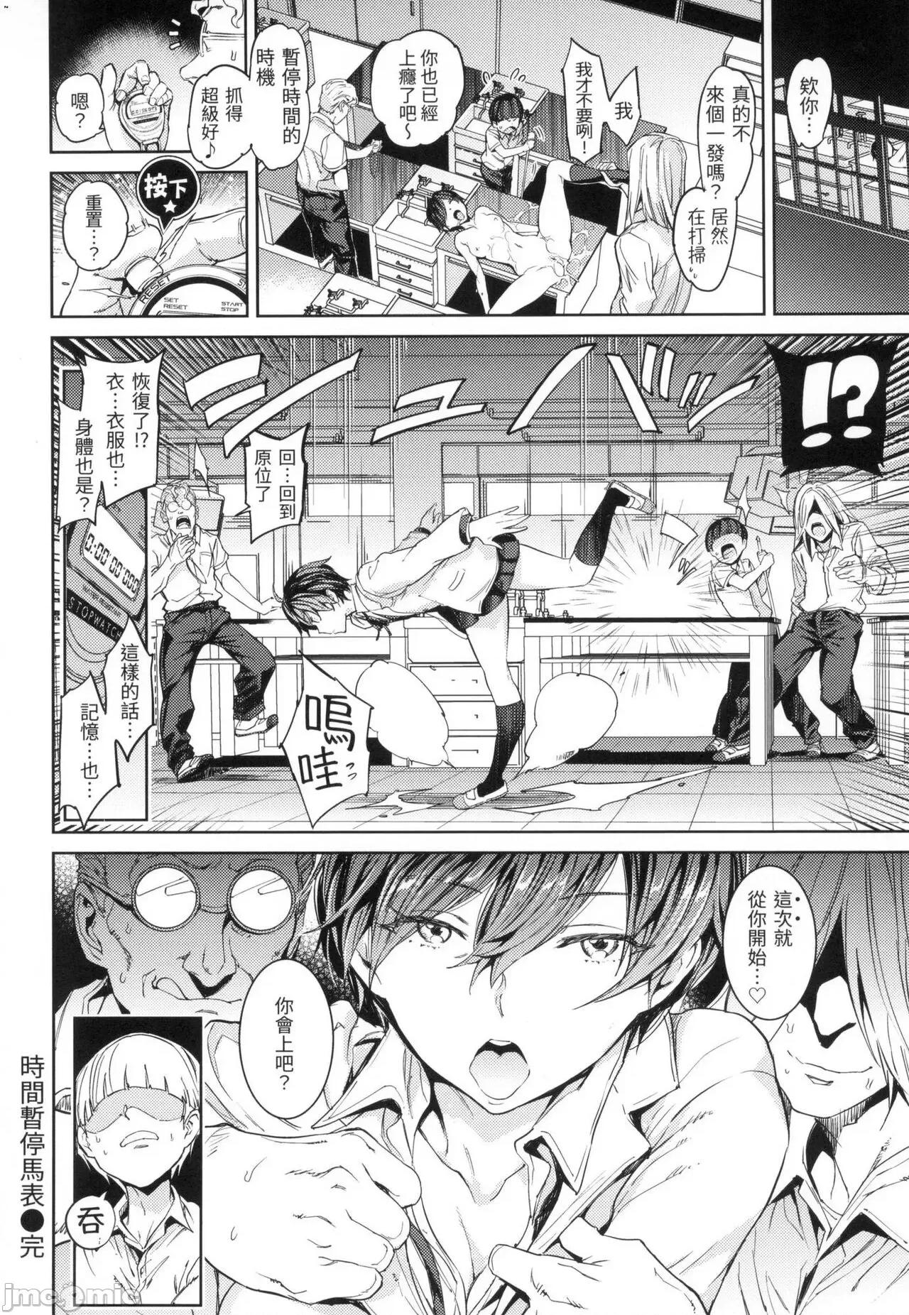 配种计画 配种计画 [mogg] 种付けプログラム [中国翻译] [无修正] 第165页