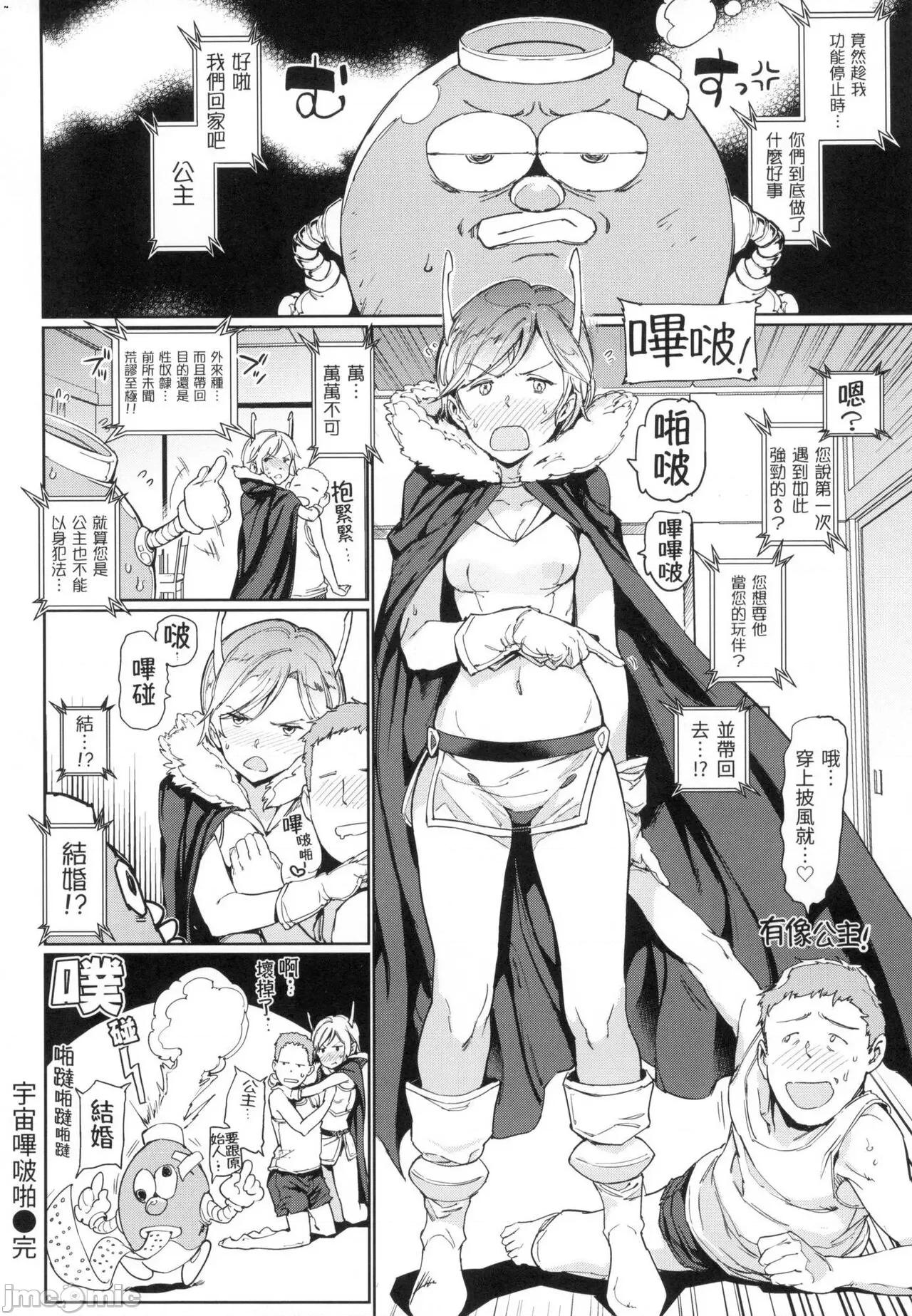 配种计画 配种计画 [mogg] 种付けプログラム [中国翻译] [无修正] 第181页