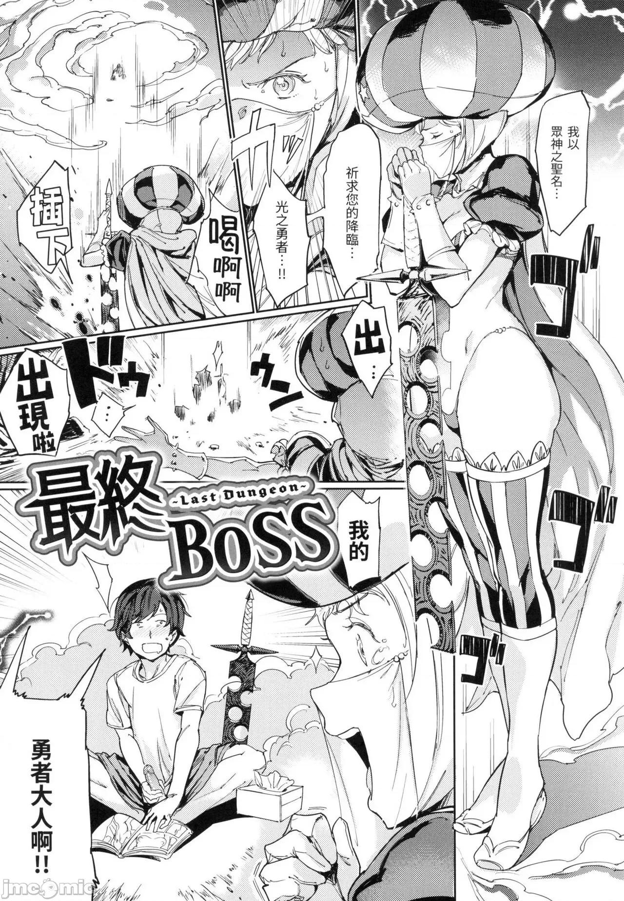 配种计画 配种计画 [mogg] 种付けプログラム [中国翻译] [无修正] 第182页