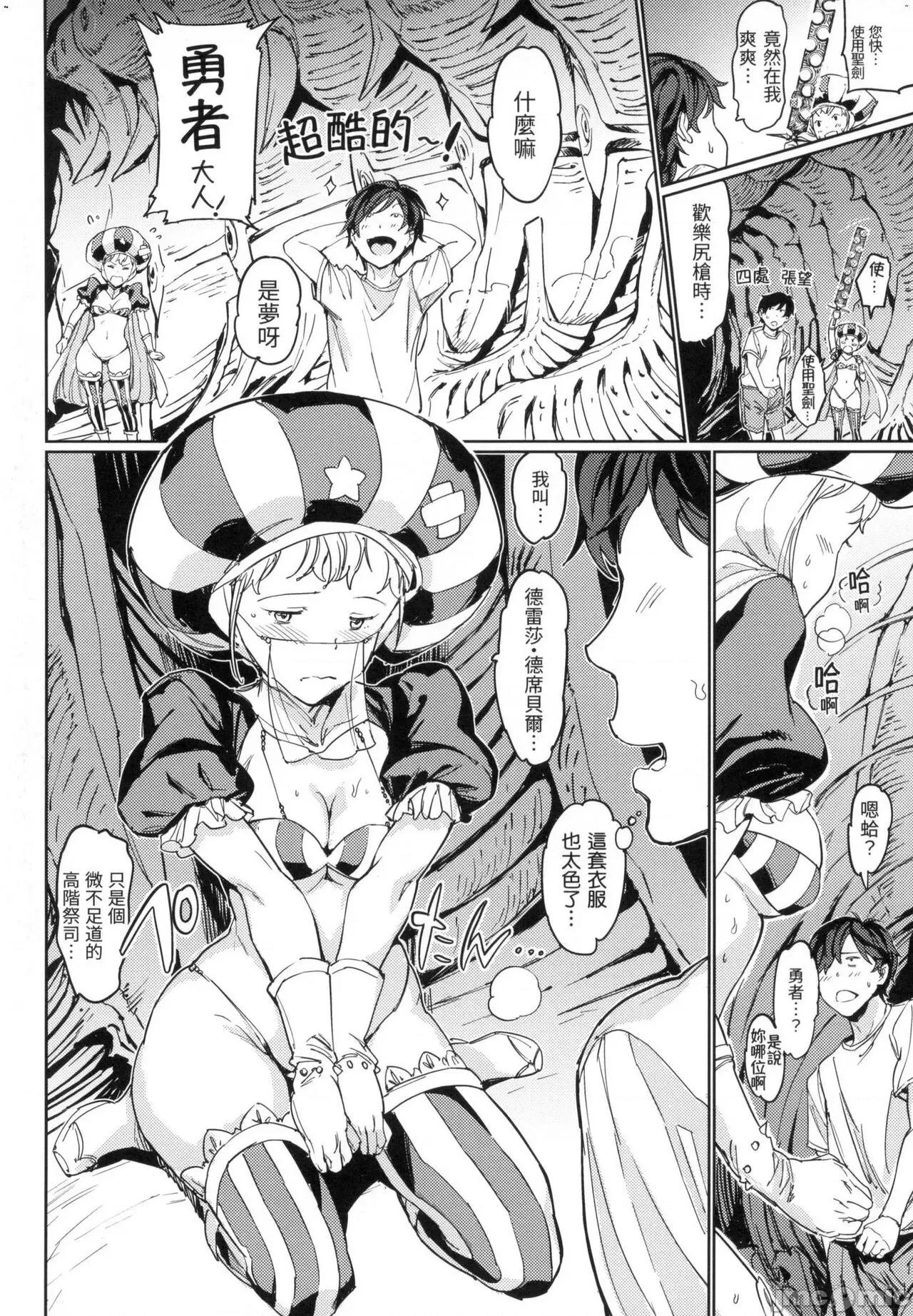 配种计画 配种计画 [mogg] 种付けプログラム [中国翻译] [无修正] 第183页