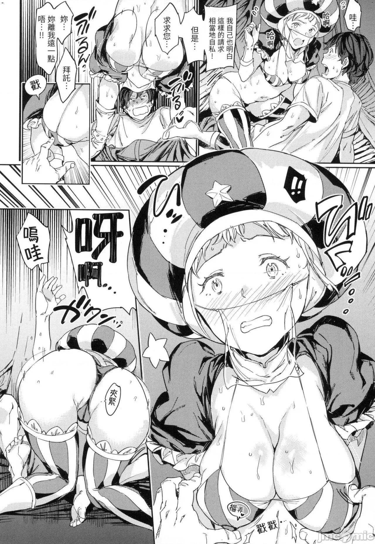 配种计画 配种计画 [mogg] 种付けプログラム [中国翻译] [无修正] 第187页